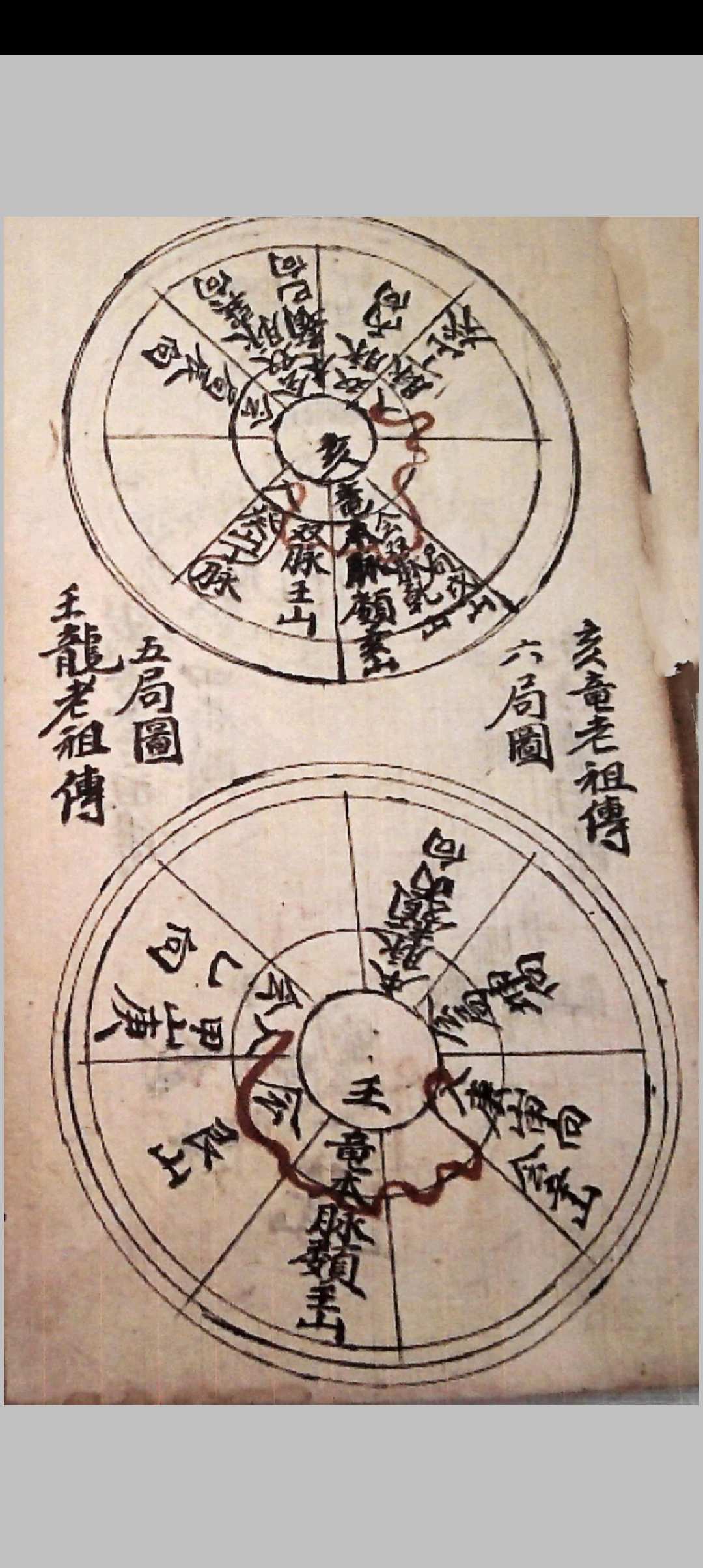 图片[29]中华古籍网-专注古书收集地理玄机中华古籍网-专注古书收集中华古籍网