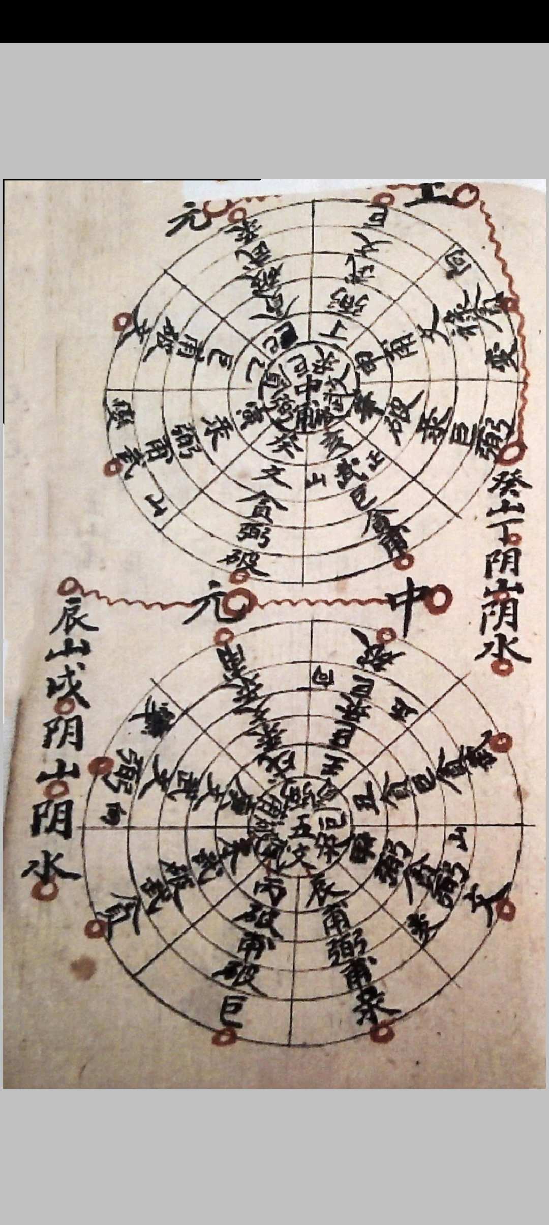 图片[26]中华古籍网-专注古书收集地理玄机中华古籍网-专注古书收集中华古籍网