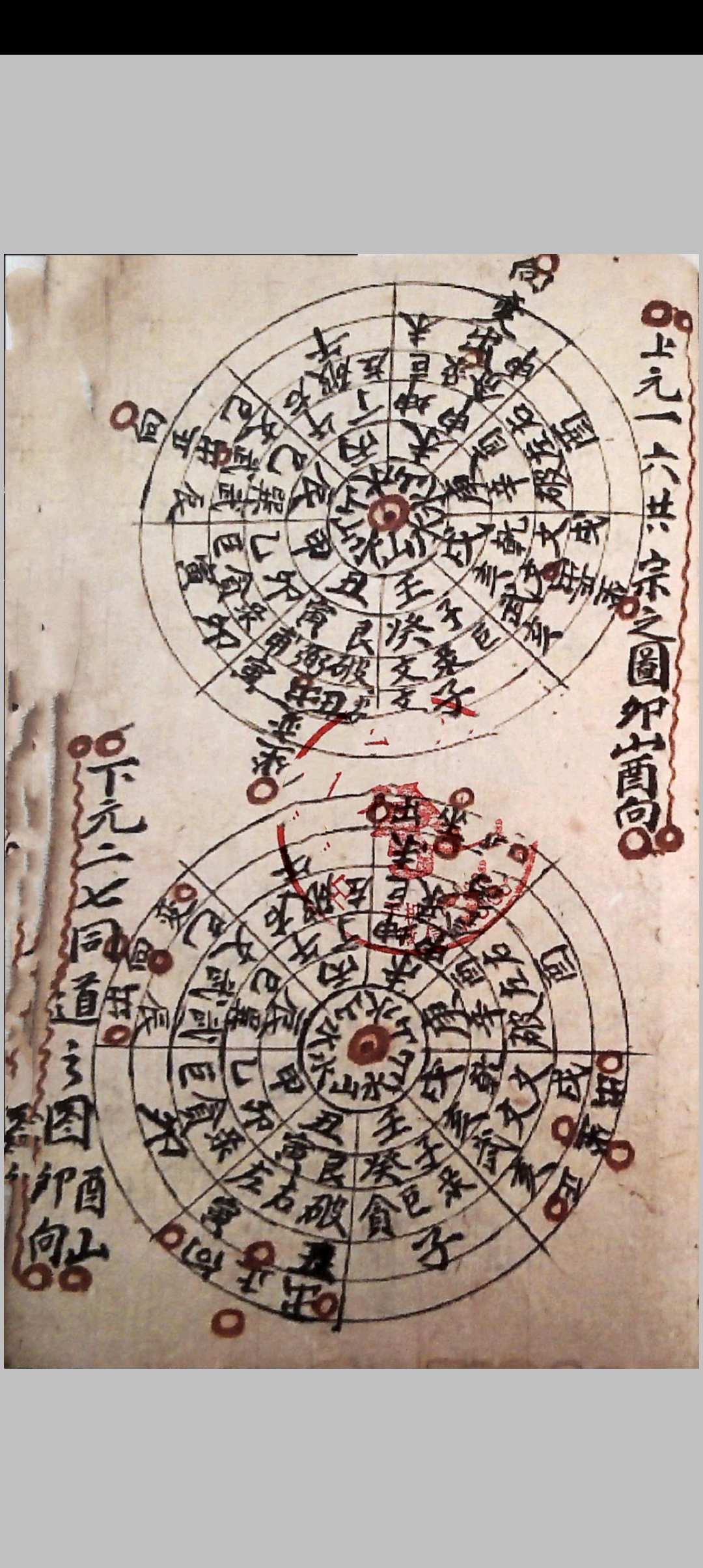 图片[28]中华古籍网-专注古书收集地理玄机中华古籍网-专注古书收集中华古籍网