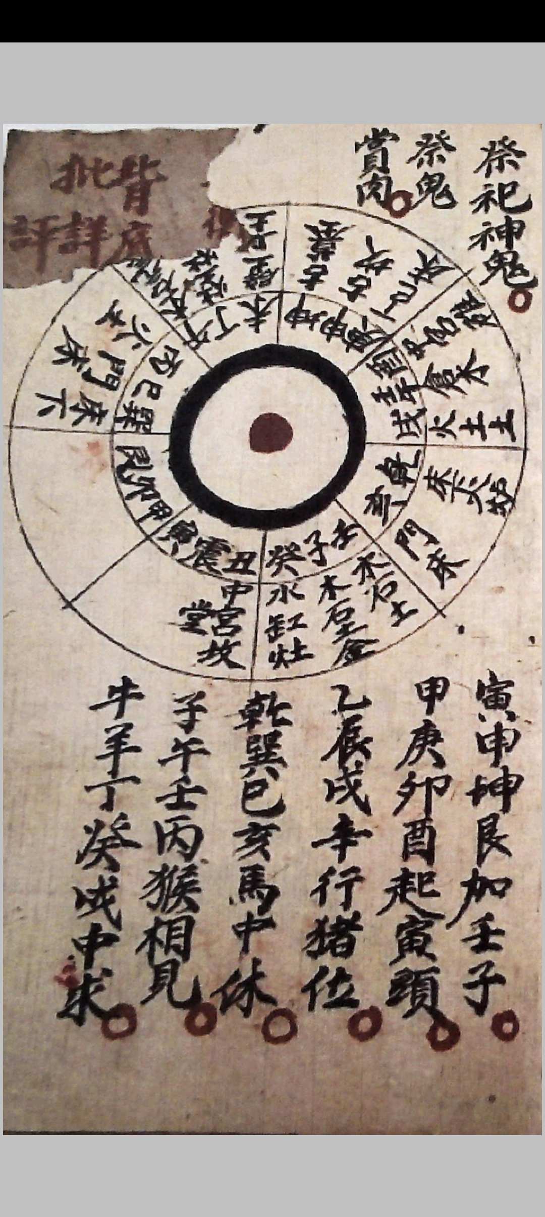 图片[27]中华古籍网-专注古书收集地理玄机中华古籍网-专注古书收集中华古籍网