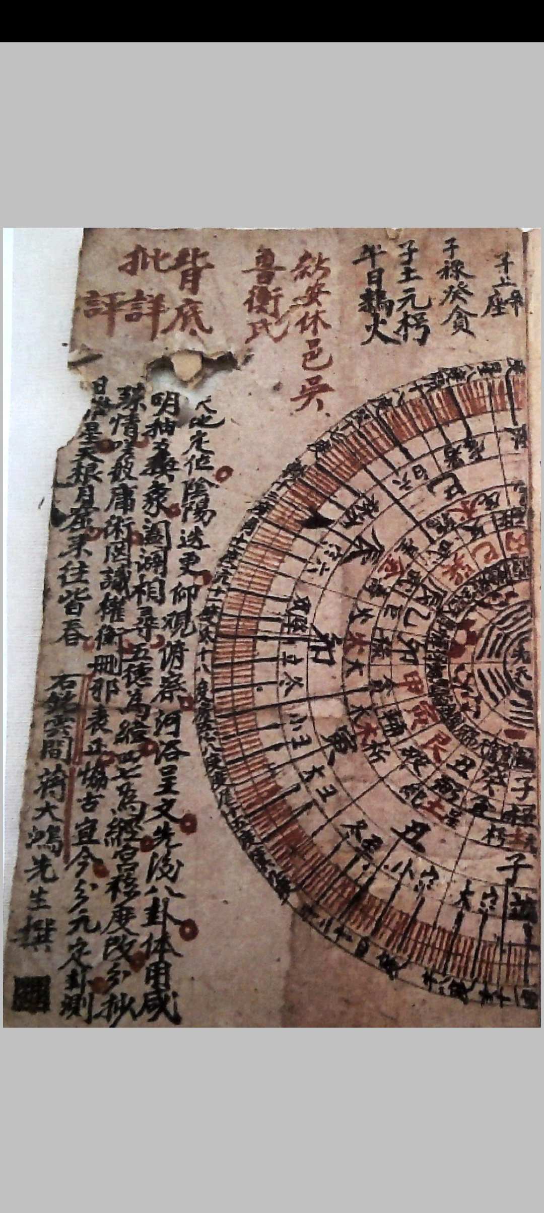 图片[30]中华古籍网-专注古书收集地理玄机中华古籍网-专注古书收集中华古籍网