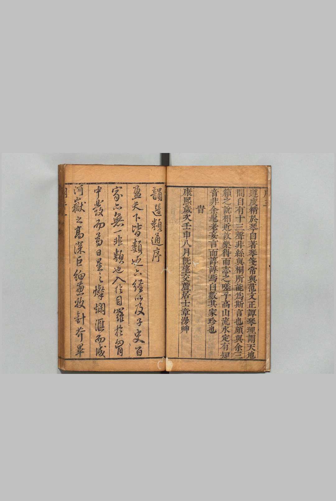 图片[2]中华古籍网-专注古书收集合注诗词歌赋韵选类通 15卷 潘之藻,清康熙31年中华古籍网-专注古书收集中华古籍网