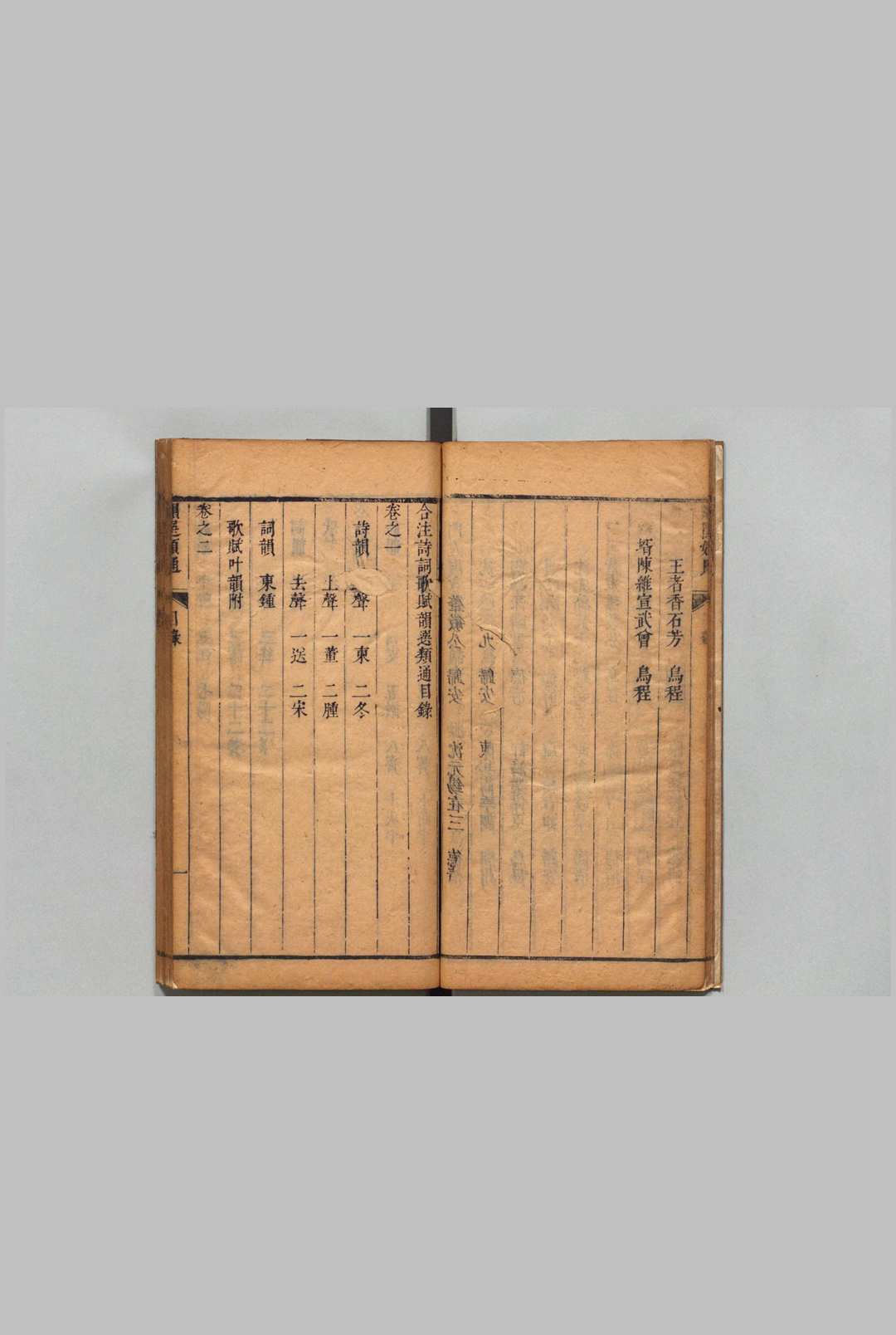 图片[3]中华古籍网-专注古书收集合注诗词歌赋韵选类通 15卷 潘之藻,清康熙31年中华古籍网-专注古书收集中华古籍网