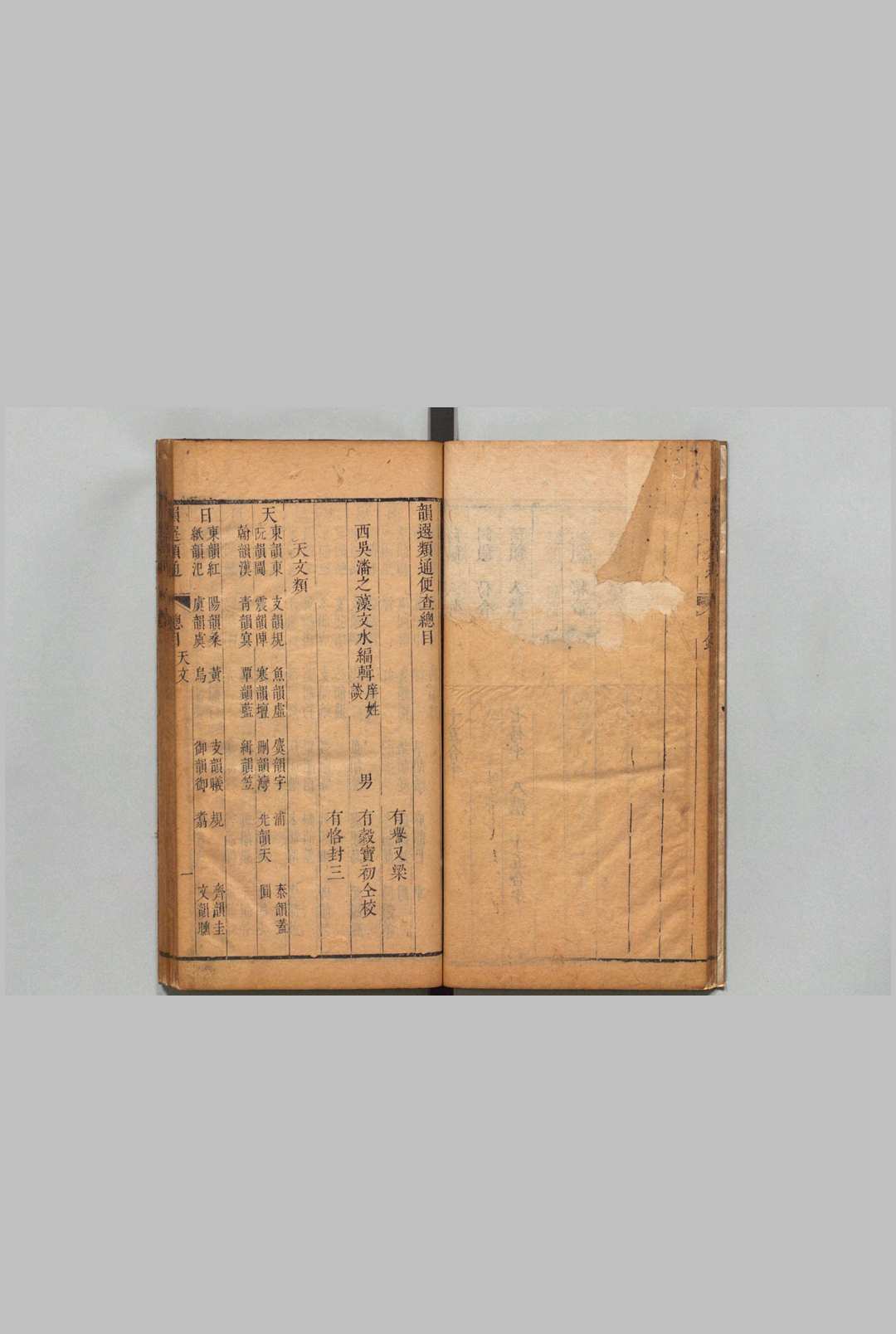 图片[4]中华古籍网-专注古书收集合注诗词歌赋韵选类通 15卷 潘之藻,清康熙31年中华古籍网-专注古书收集中华古籍网