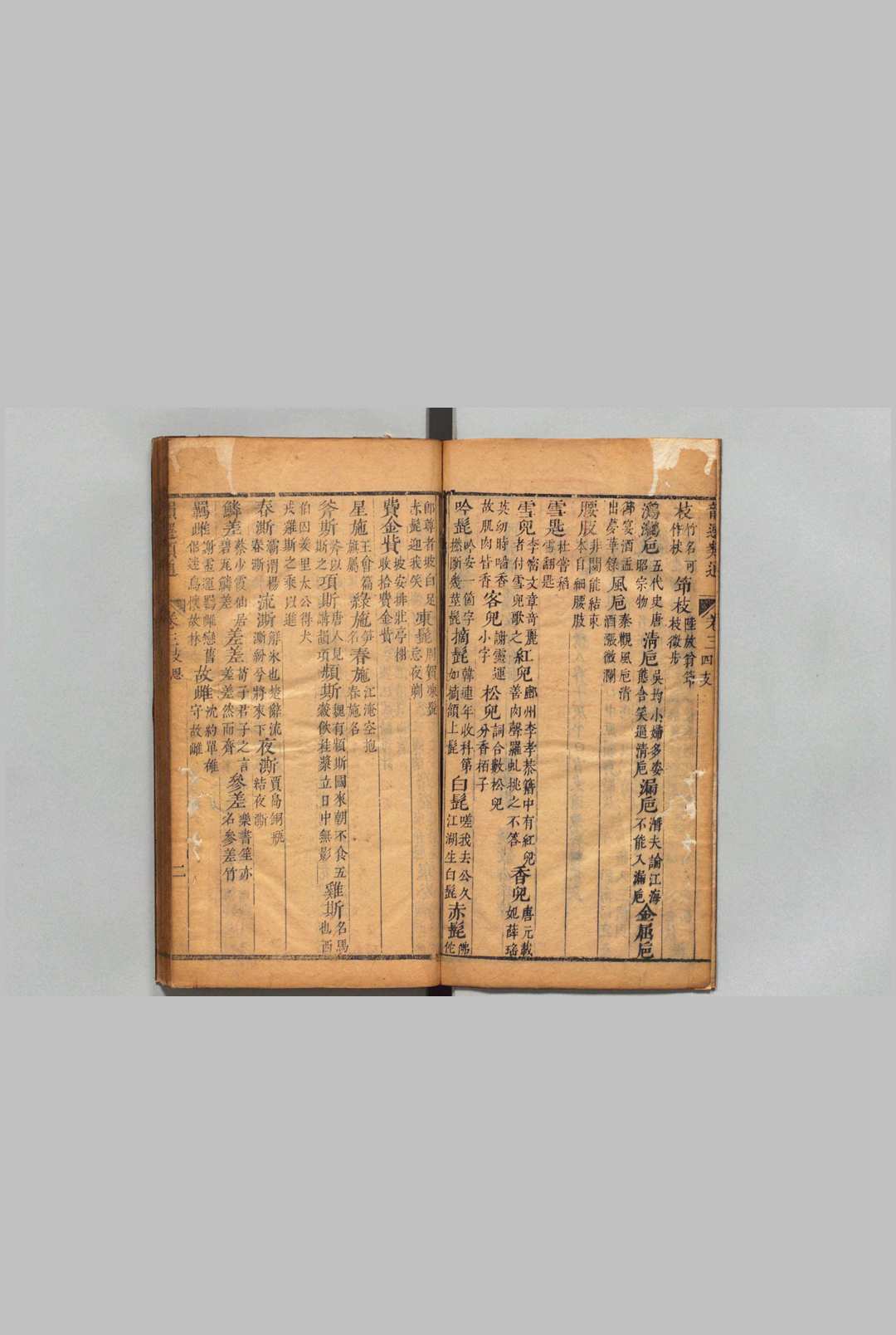 图片[6]中华古籍网-专注古书收集合注诗词歌赋韵选类通 15卷 潘之藻,清康熙31年中华古籍网-专注古书收集中华古籍网