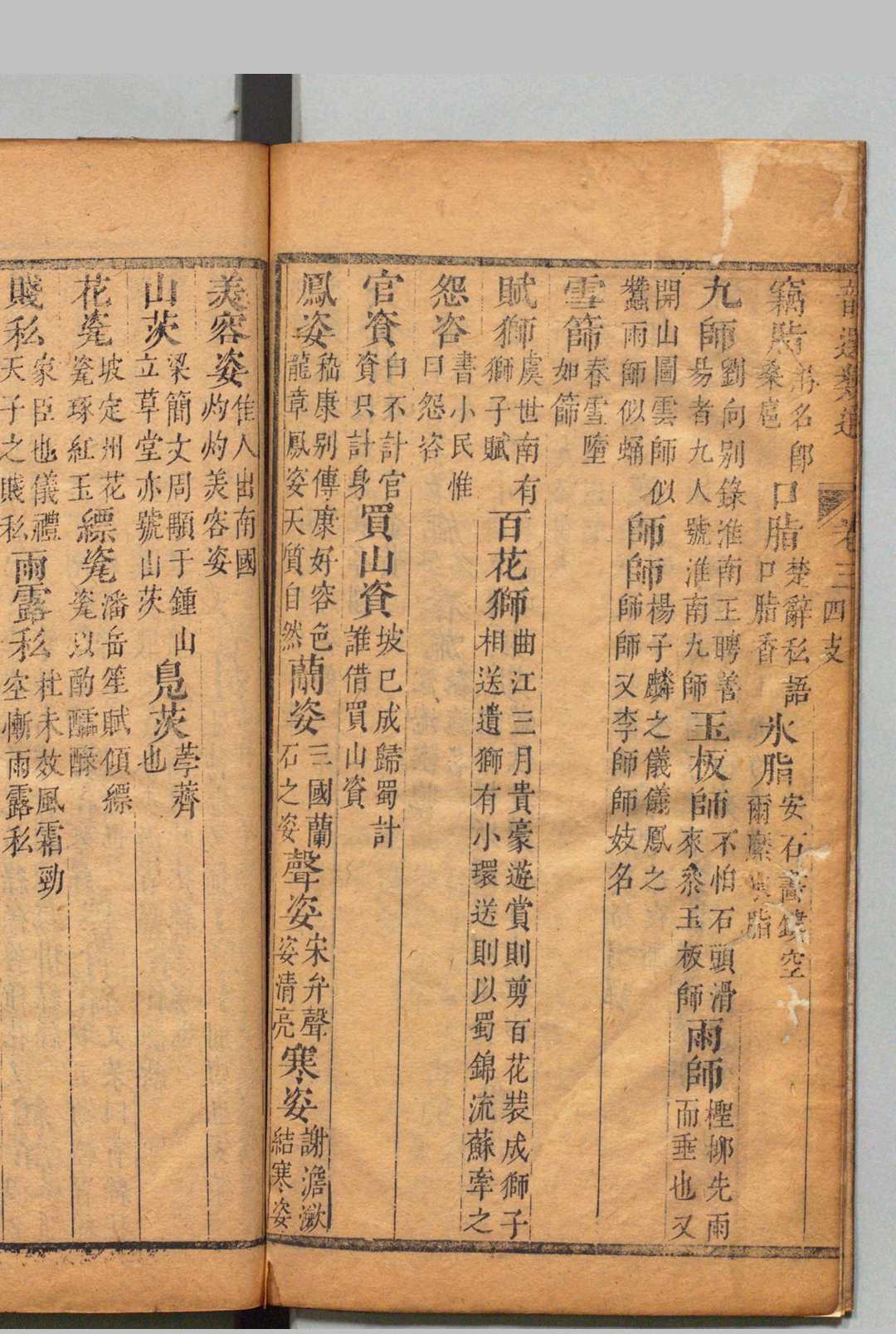 图片[8]中华古籍网-专注古书收集合注诗词歌赋韵选类通 15卷 潘之藻,清康熙31年中华古籍网-专注古书收集中华古籍网