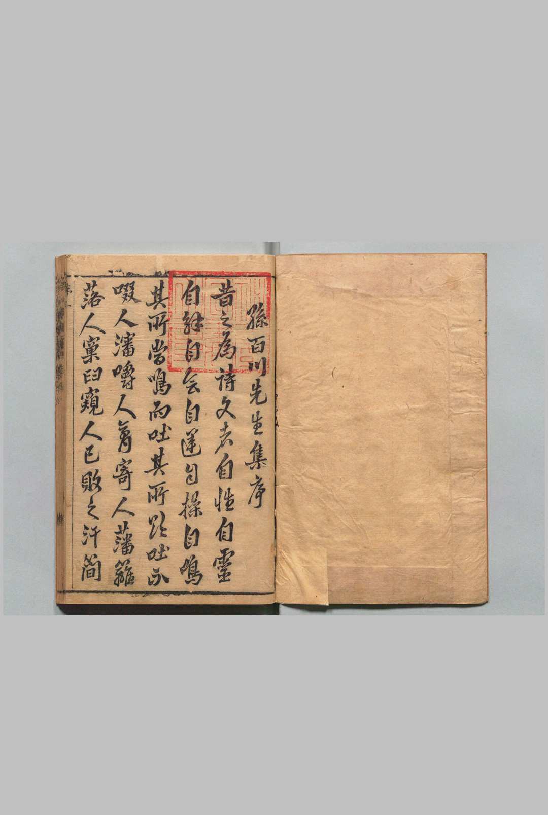 刻孙百川先生文集 12卷 孙楼,明万历48年中华古籍网-专注古书收集中华古籍网