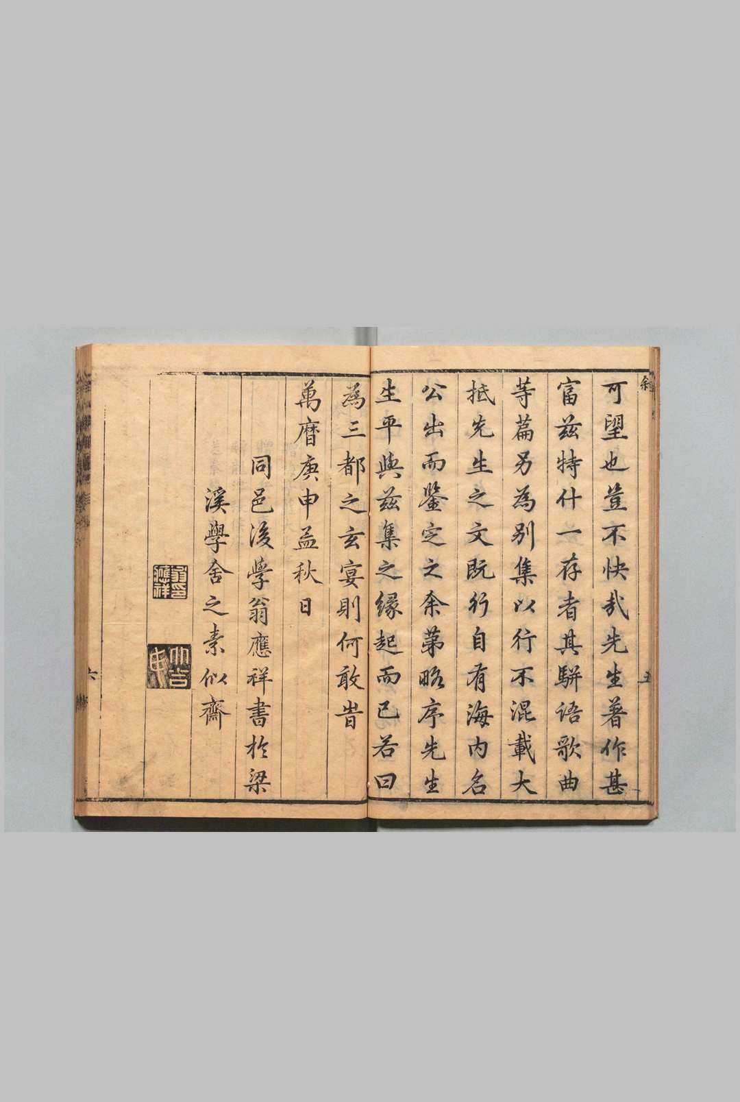 图片[2]中华古籍网-专注古书收集刻孙百川先生文集 12卷 孙楼,明万历48年中华古籍网-专注古书收集中华古籍网