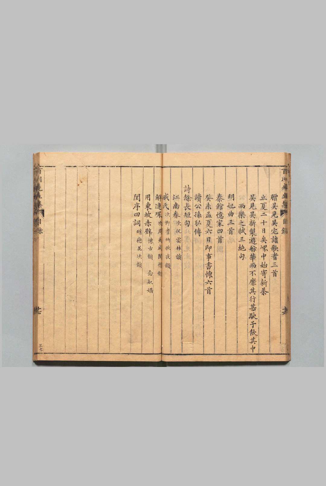 图片[4]中华古籍网-专注古书收集刻孙百川先生文集 12卷 孙楼,明万历48年中华古籍网-专注古书收集中华古籍网