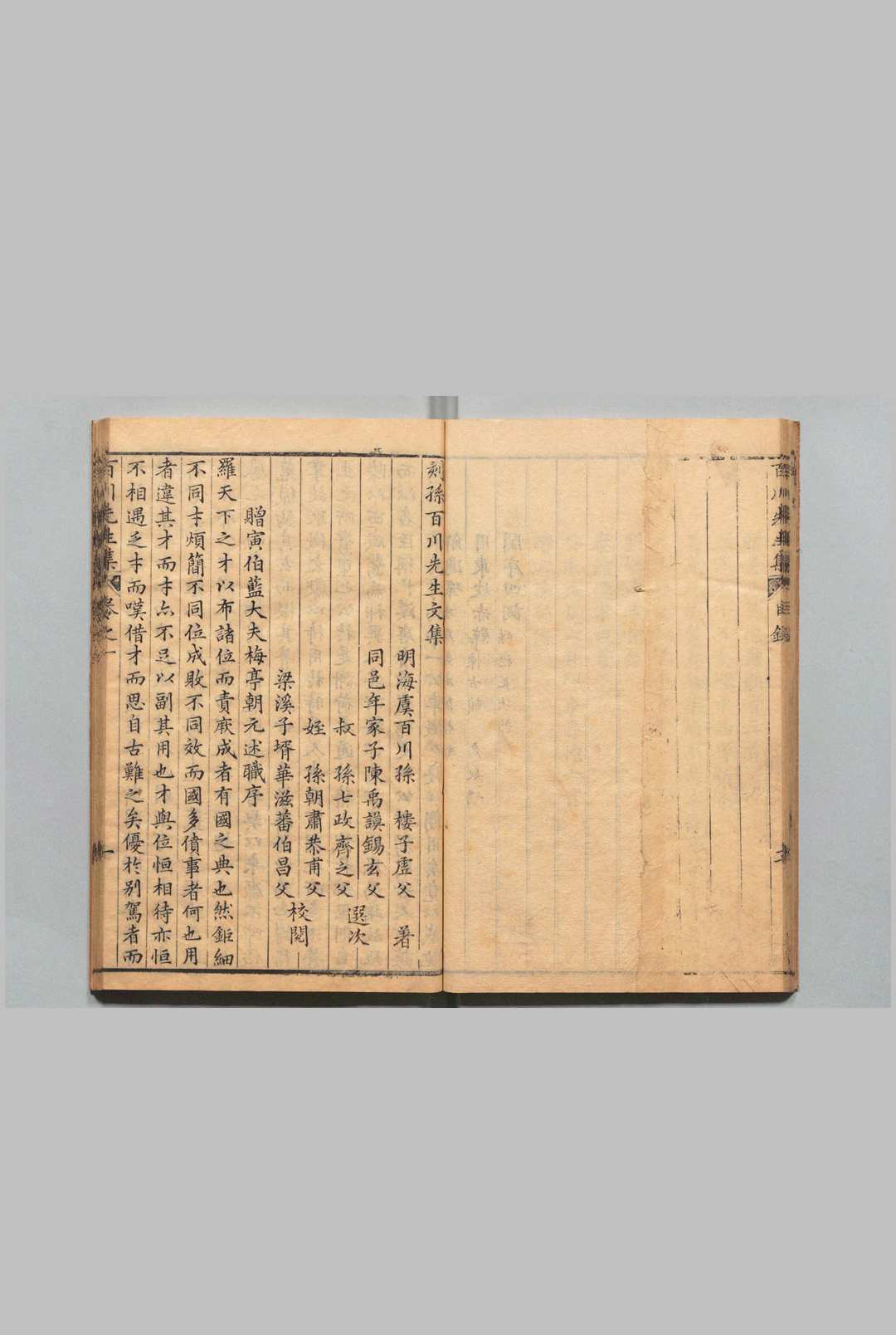 图片[5]中华古籍网-专注古书收集刻孙百川先生文集 12卷 孙楼,明万历48年中华古籍网-专注古书收集中华古籍网