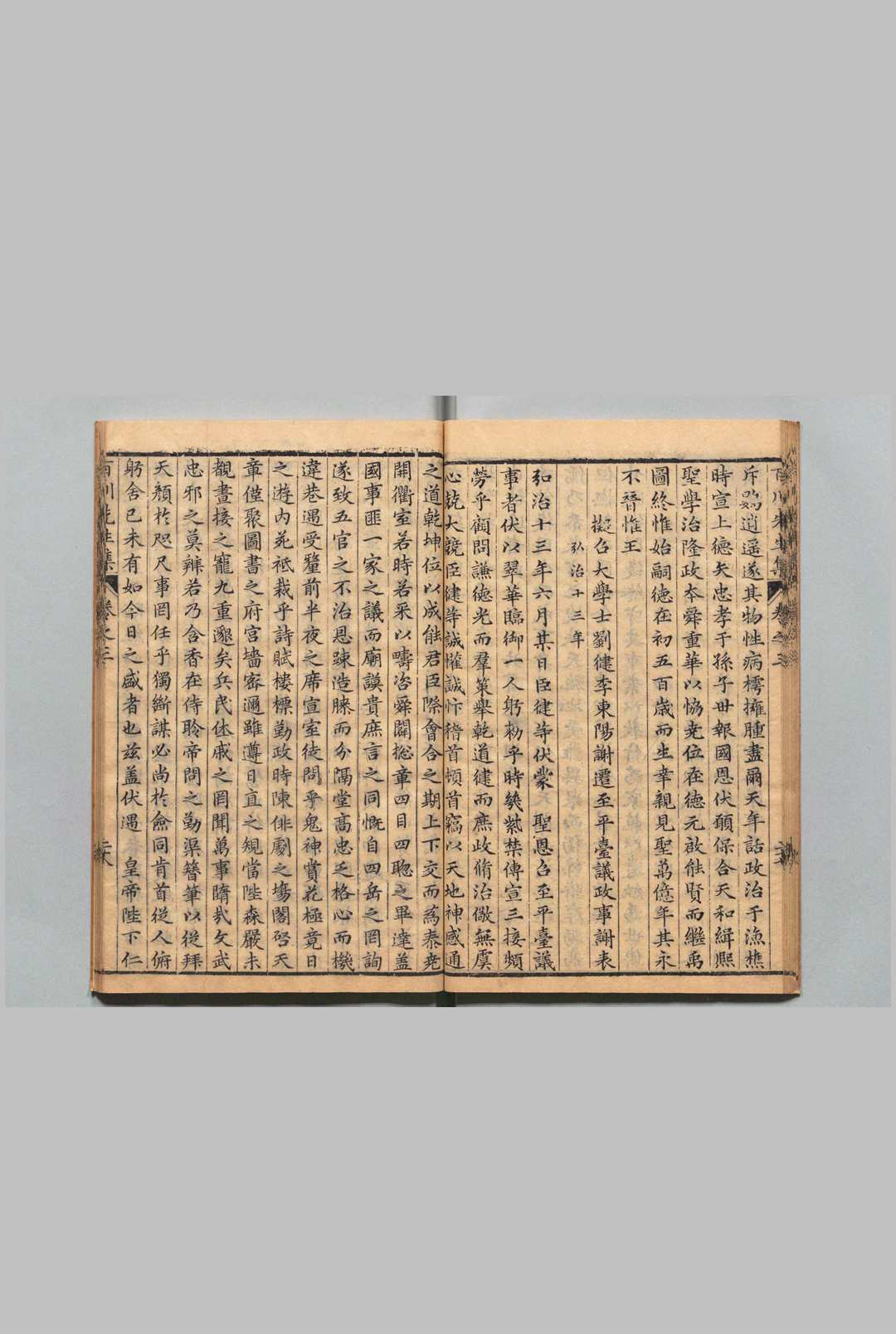图片[7]中华古籍网-专注古书收集刻孙百川先生文集 12卷 孙楼,明万历48年中华古籍网-专注古书收集中华古籍网