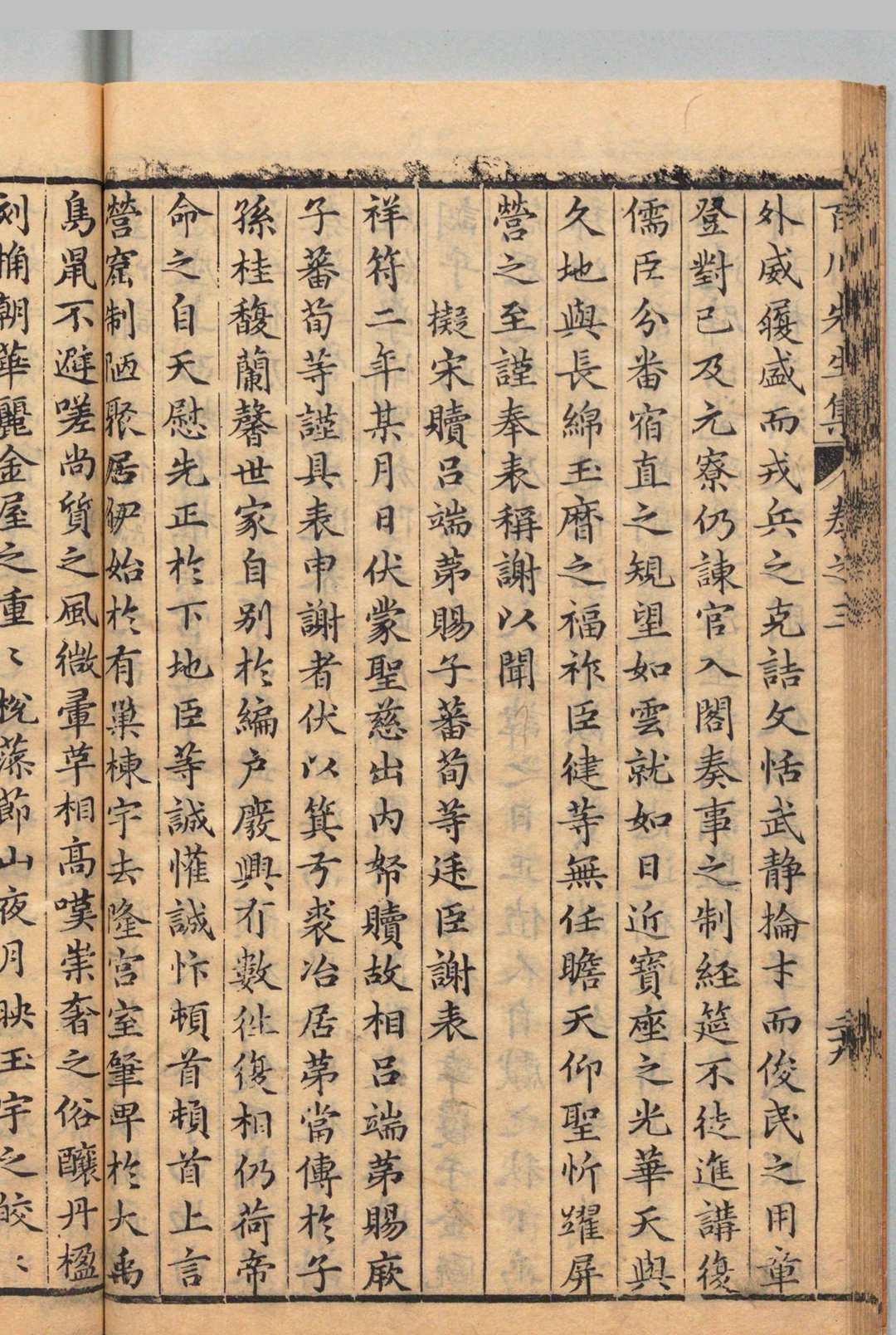 图片[8]中华古籍网-专注古书收集刻孙百川先生文集 12卷 孙楼,明万历48年中华古籍网-专注古书收集中华古籍网