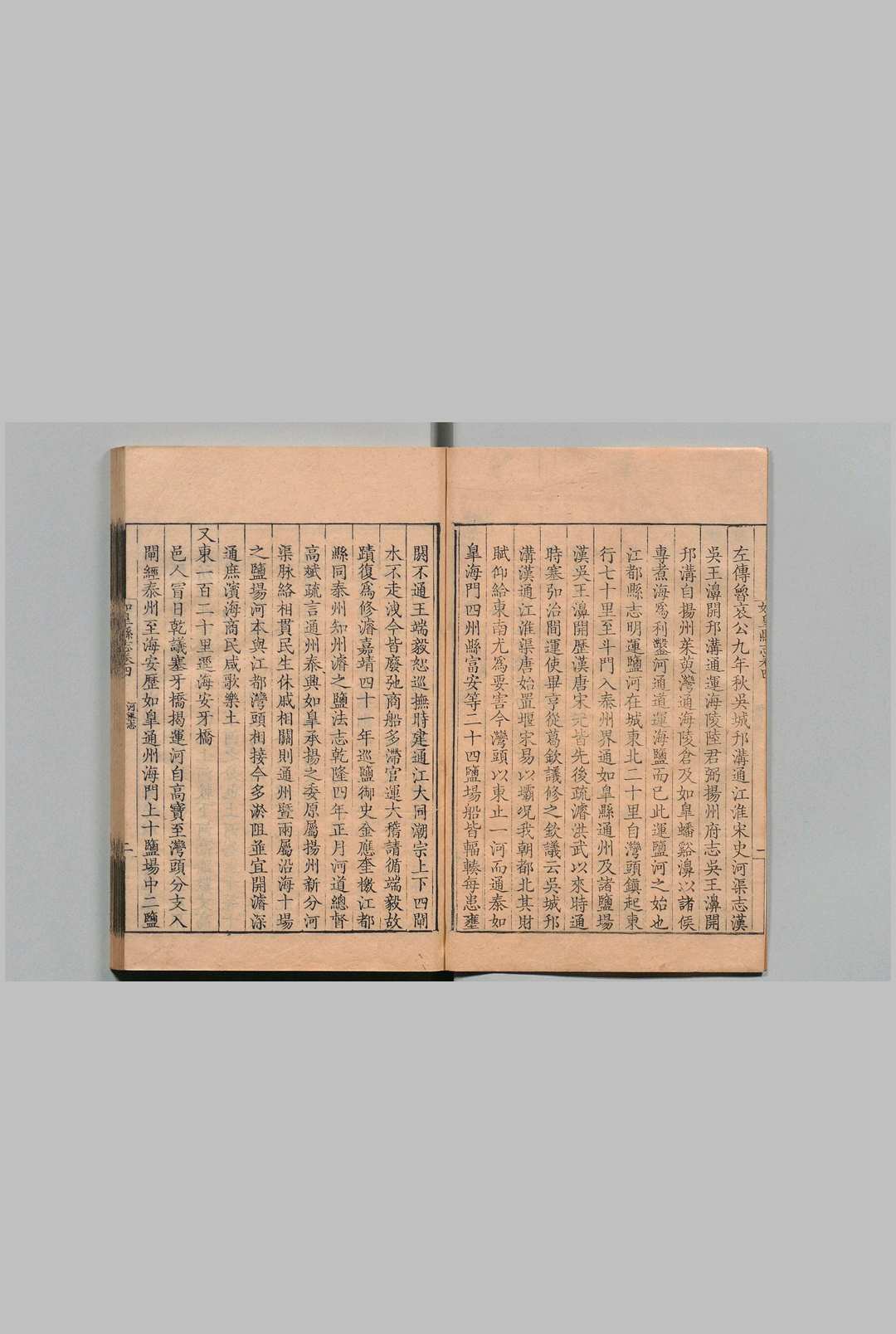 图片[6]中华古籍网-专注古书收集如皋县志 32卷 郑见龙 清乾隆15年中华古籍网-专注古书收集中华古籍网