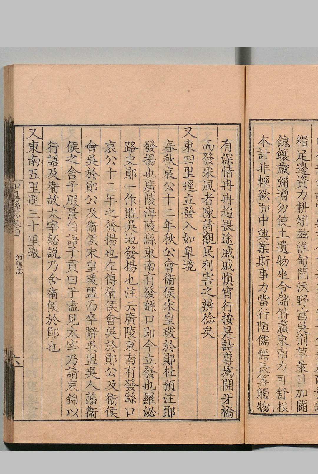 图片[7]中华古籍网-专注古书收集如皋县志 32卷 郑见龙 清乾隆15年中华古籍网-专注古书收集中华古籍网