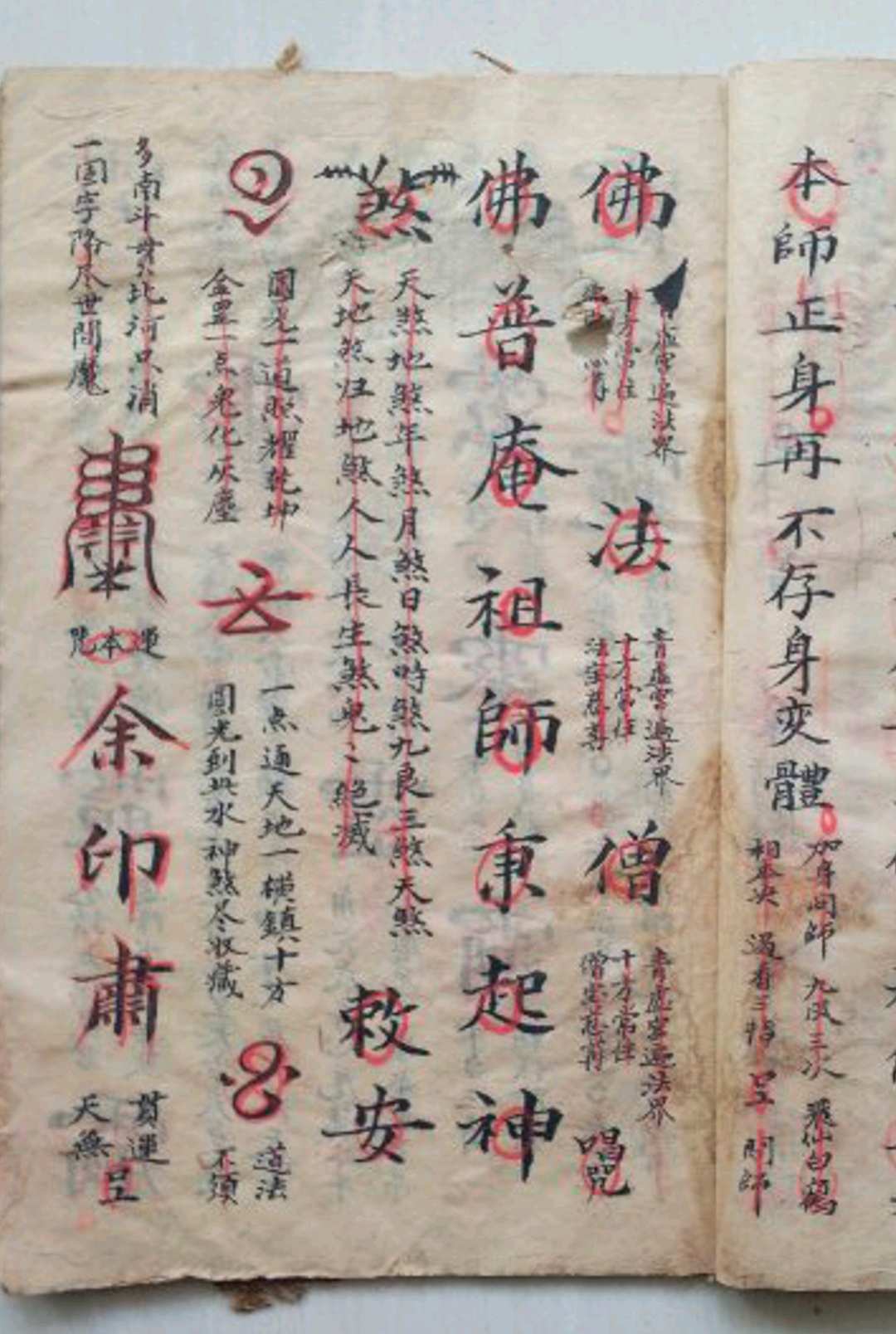 图片[5]中华古籍网-专注古书收集道门秘旨一宗中华古籍网-专注古书收集中华古籍网