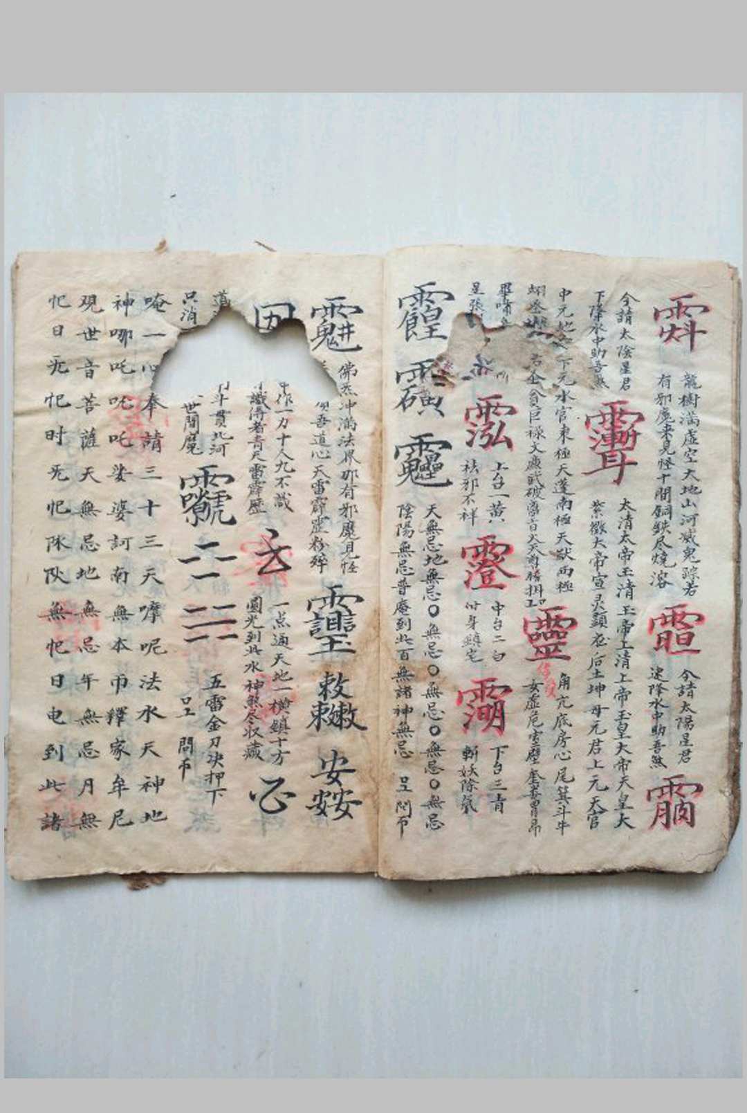 图片[6]中华古籍网-专注古书收集道门秘旨一宗中华古籍网-专注古书收集中华古籍网