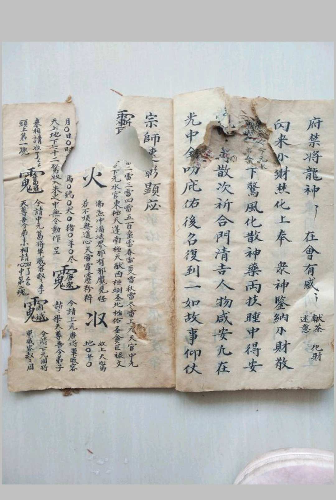 图片[8]中华古籍网-专注古书收集道门秘旨一宗中华古籍网-专注古书收集中华古籍网