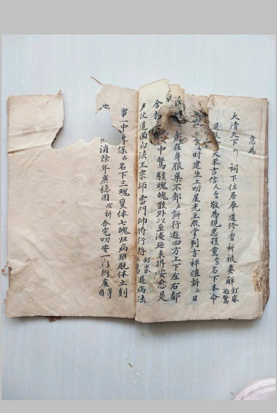 图片[9]中华古籍网-专注古书收集道门秘旨一宗中华古籍网-专注古书收集中华古籍网
