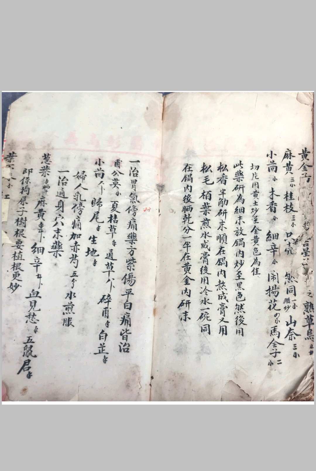 图片[17]中华古籍网-专注古书收集跌打损伤108穴秘方中华古籍网-专注古书收集中华古籍网
