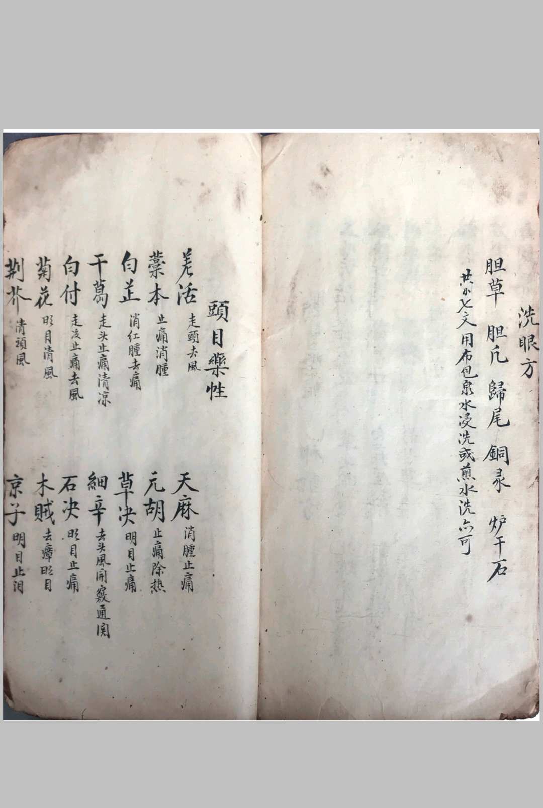 图片[16]中华古籍网-专注古书收集跌打损伤108穴秘方中华古籍网-专注古书收集中华古籍网