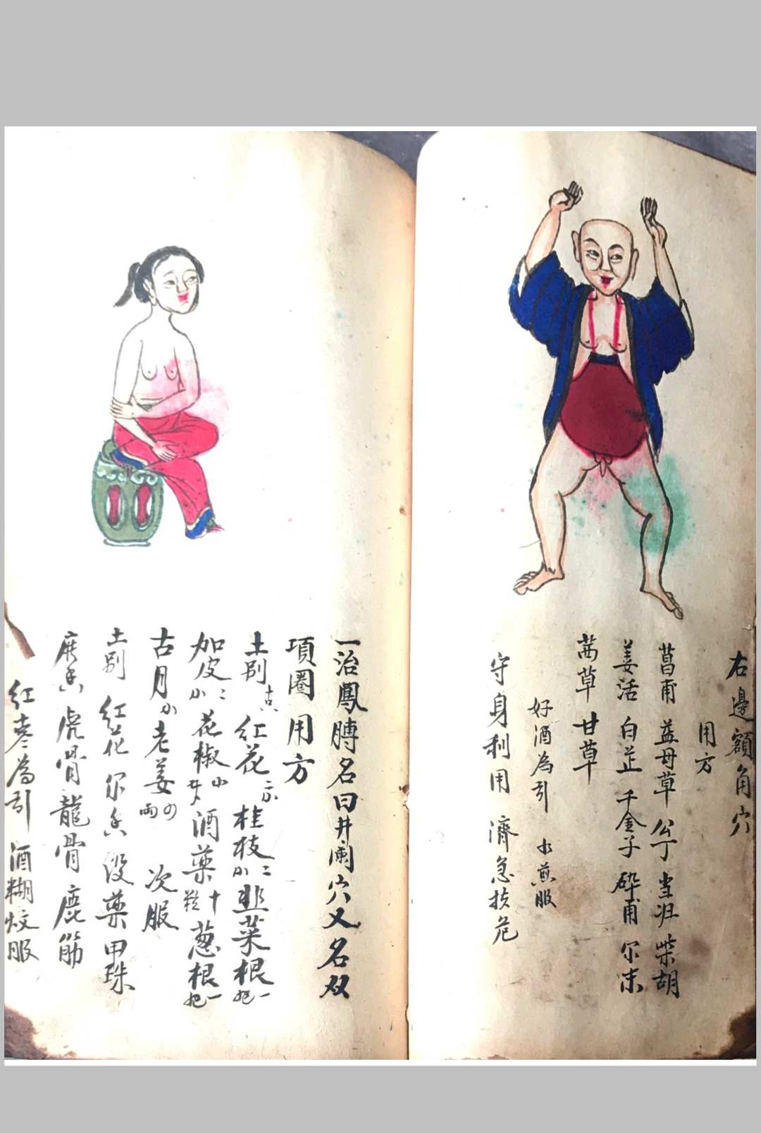 图片[8]中华古籍网-专注古书收集跌打损伤108穴秘方中华古籍网-专注古书收集中华古籍网