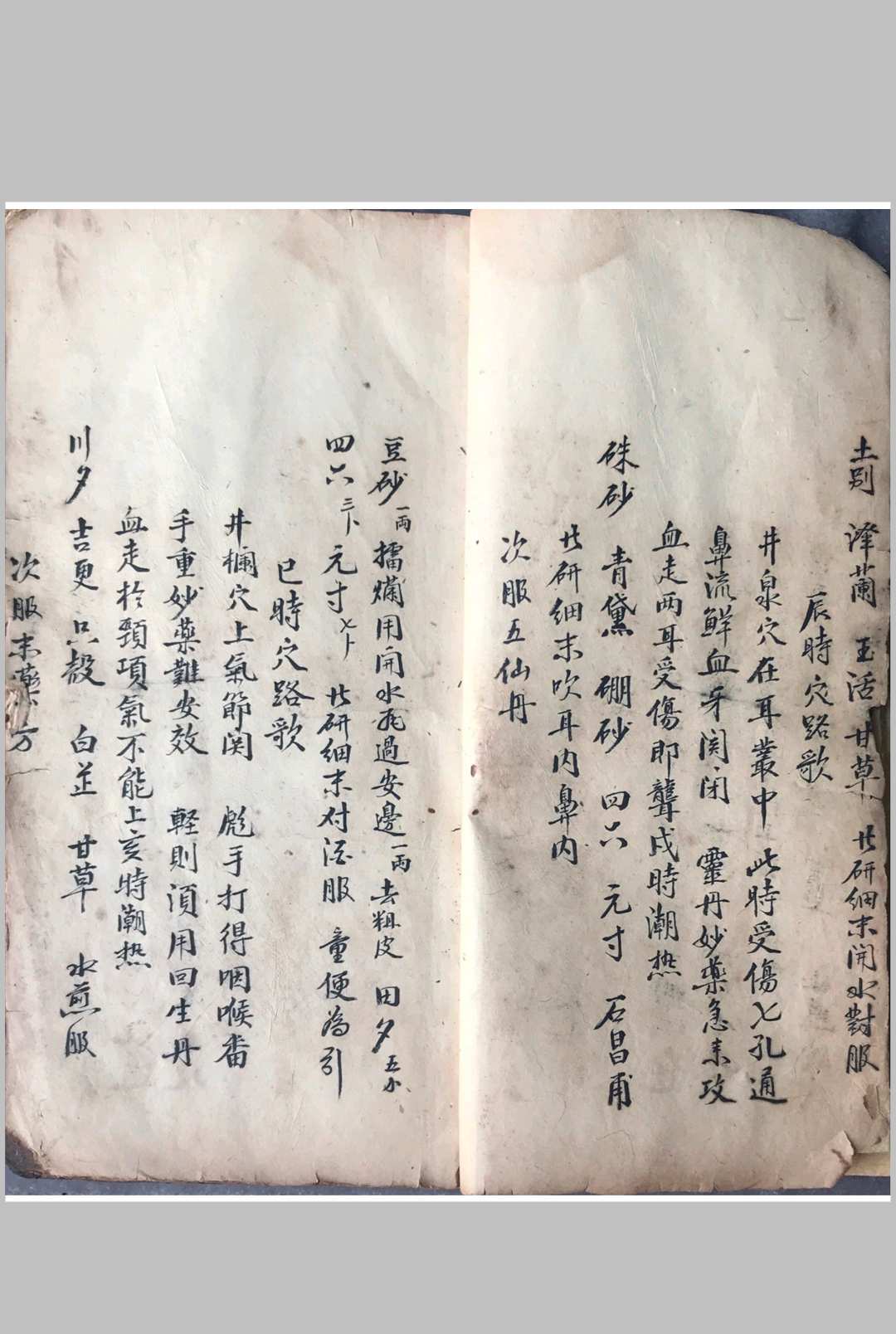 图片[3]中华古籍网-专注古书收集跌打损伤108穴秘方中华古籍网-专注古书收集中华古籍网