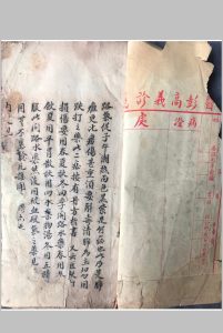 跌打损伤108穴秘方中华古籍网-专注古书收集中华古籍网