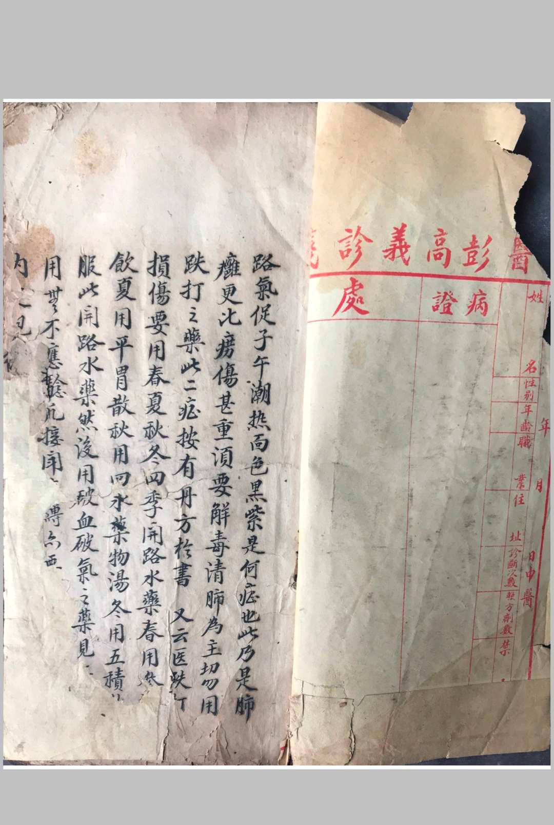 跌打损伤108穴秘方中华古籍网-专注古书收集中华古籍网