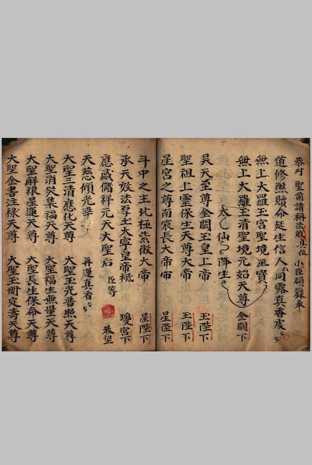 图片[4]中华古籍网-专注古书收集东岳三献科中华古籍网-专注古书收集中华古籍网