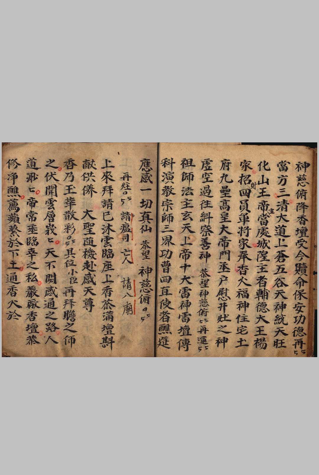 图片[5]中华古籍网-专注古书收集东岳三献科中华古籍网-专注古书收集中华古籍网