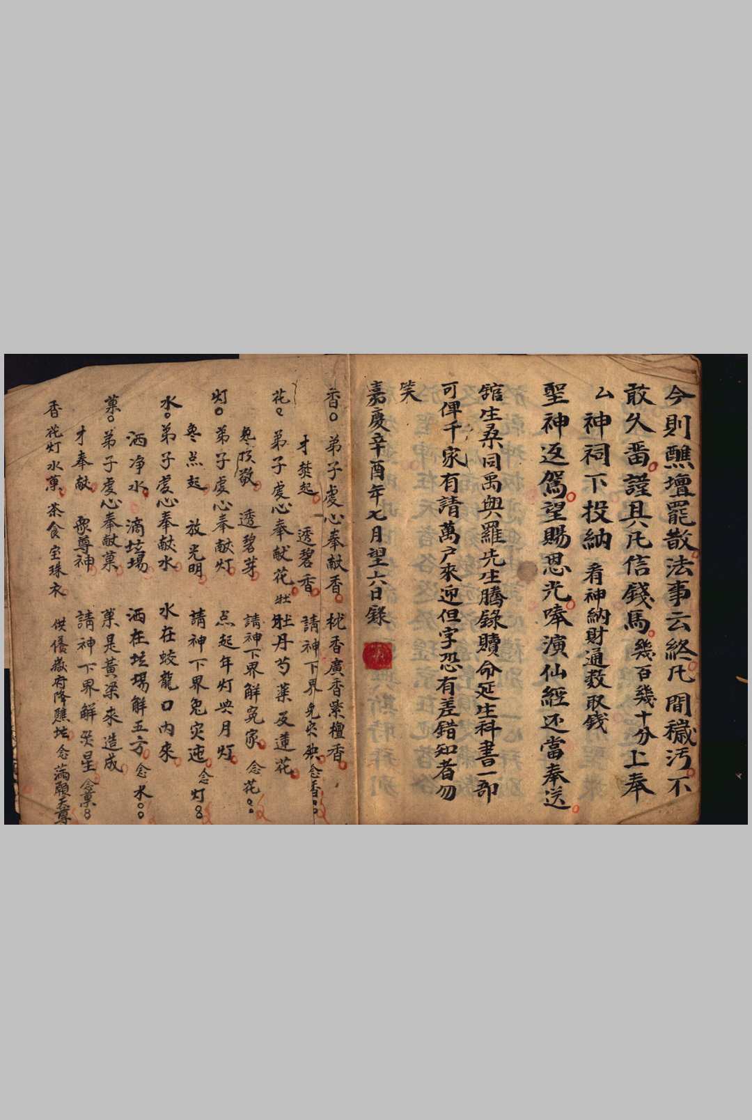 图片[7]中华古籍网-专注古书收集东岳三献科中华古籍网-专注古书收集中华古籍网