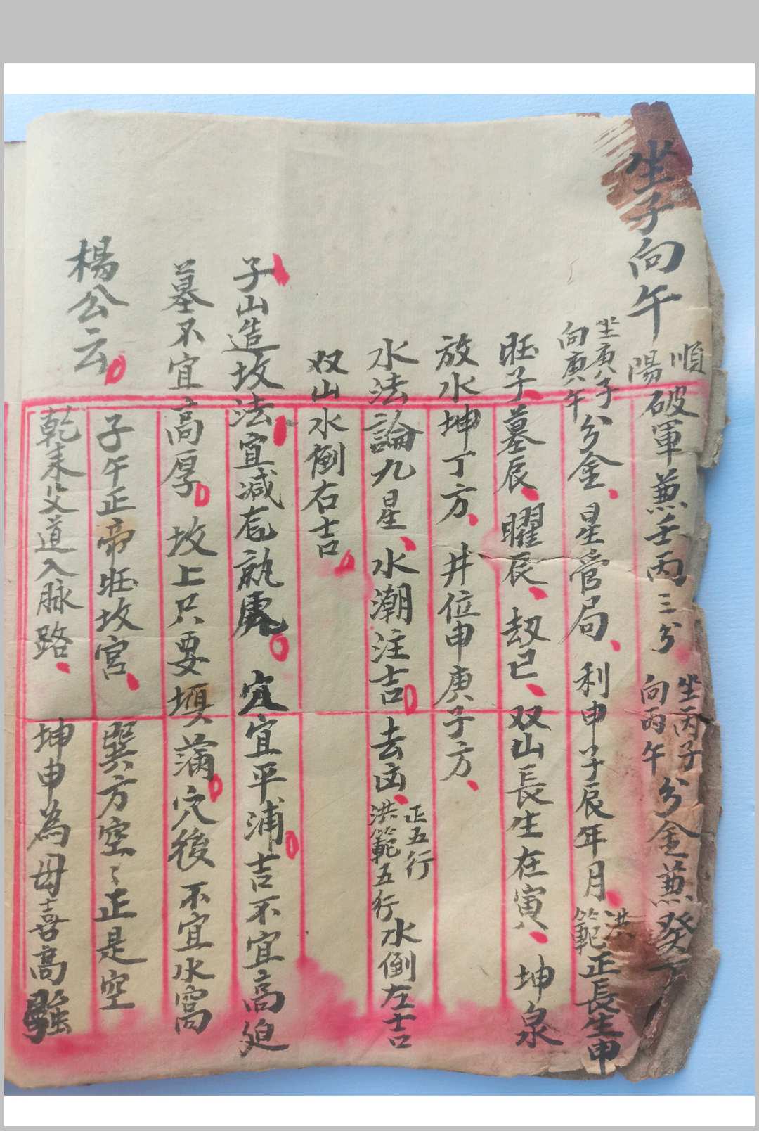 图片[4]中华古籍网-专注古书收集秘传地理风水中华古籍网-专注古书收集中华古籍网