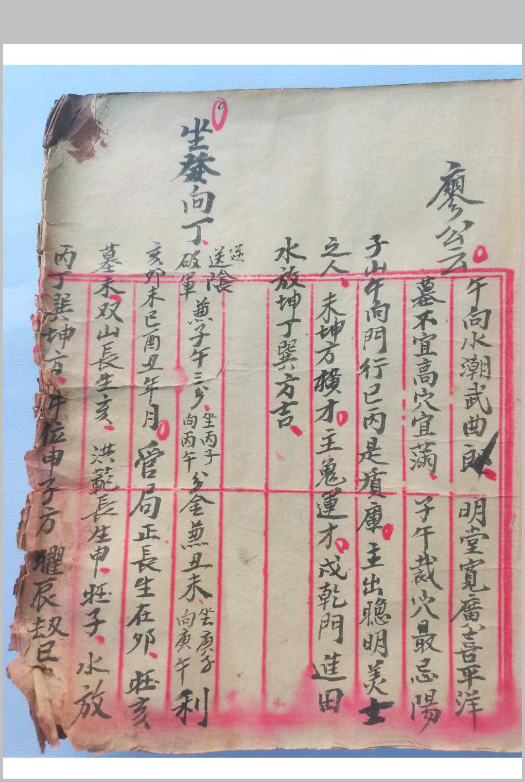 图片[3]中华古籍网-专注古书收集秘传地理风水中华古籍网-专注古书收集中华古籍网