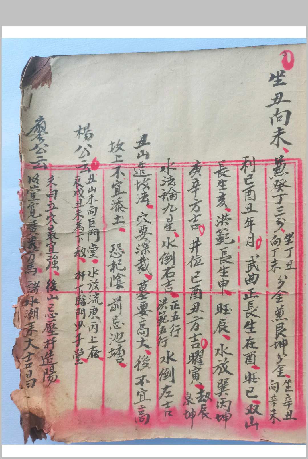 图片[5]中华古籍网-专注古书收集秘传地理风水中华古籍网-专注古书收集中华古籍网