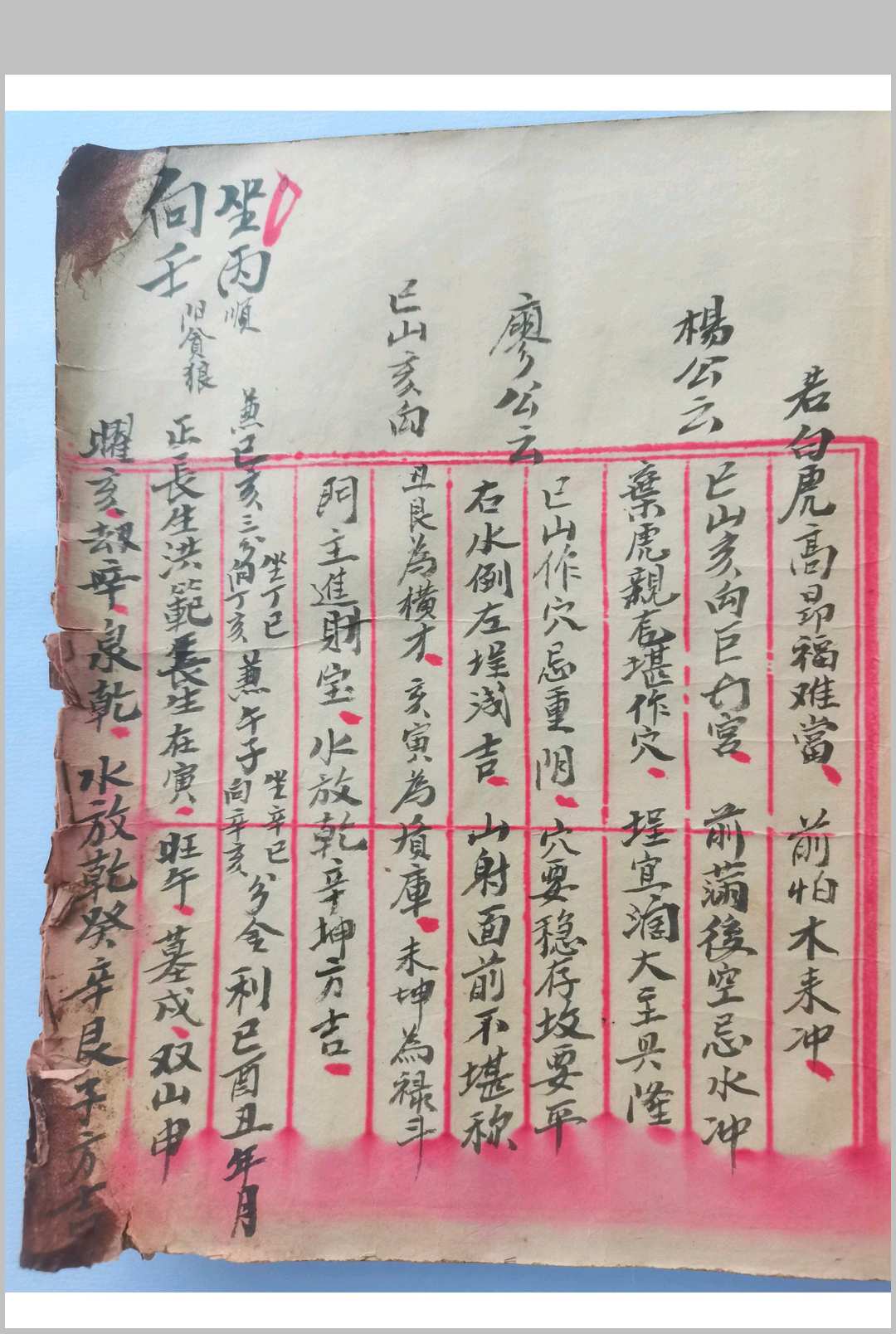 图片[7]中华古籍网-专注古书收集秘传地理风水中华古籍网-专注古书收集中华古籍网
