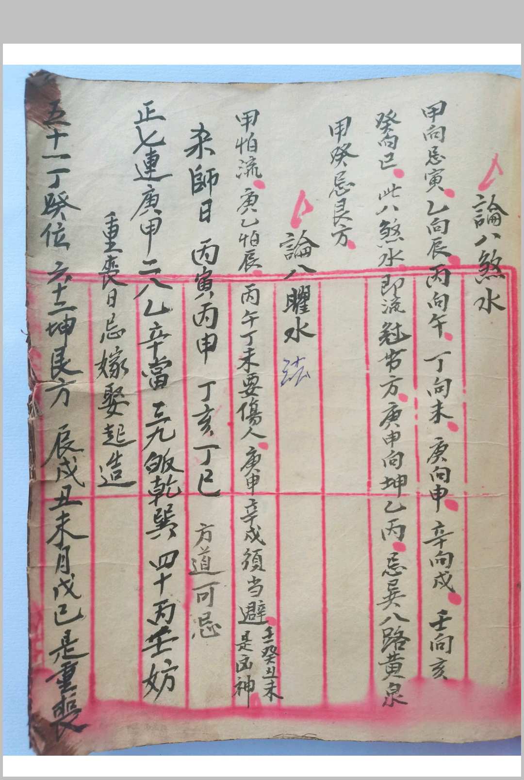 图片[8]中华古籍网-专注古书收集秘传地理风水中华古籍网-专注古书收集中华古籍网