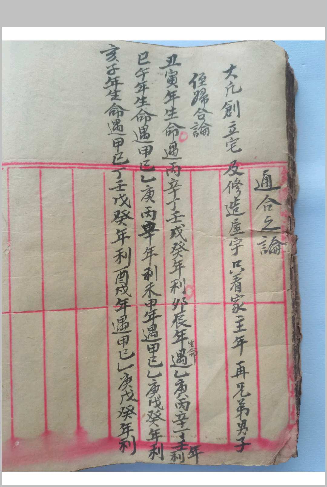 图片[15]中华古籍网-专注古书收集秘传地理风水中华古籍网-专注古书收集中华古籍网