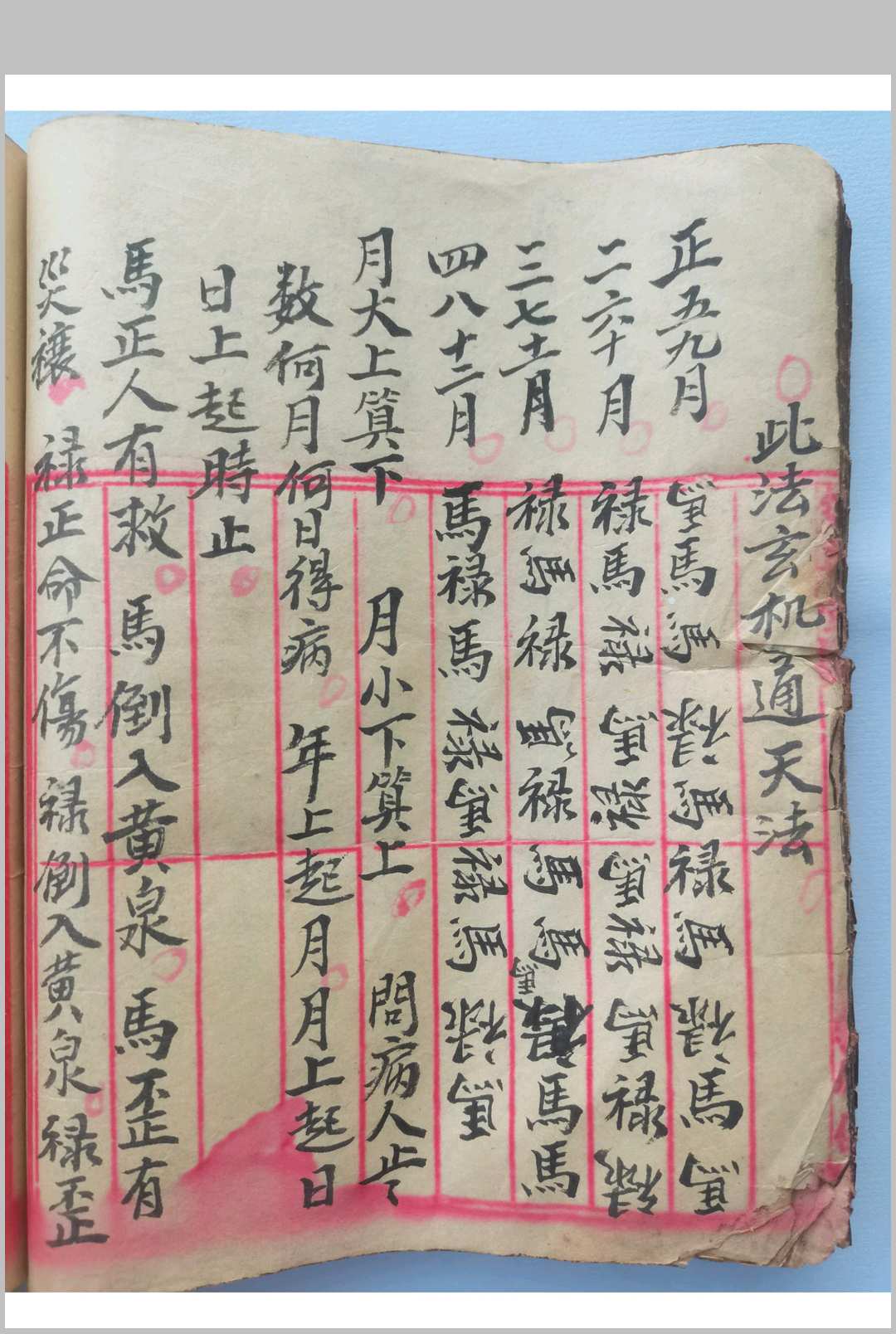 图片[14]中华古籍网-专注古书收集秘传地理风水中华古籍网-专注古书收集中华古籍网