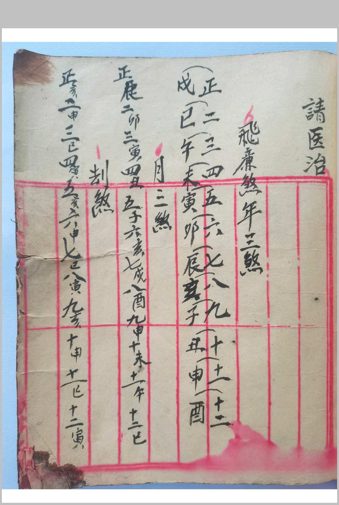 图片[12]中华古籍网-专注古书收集秘传地理风水中华古籍网-专注古书收集中华古籍网