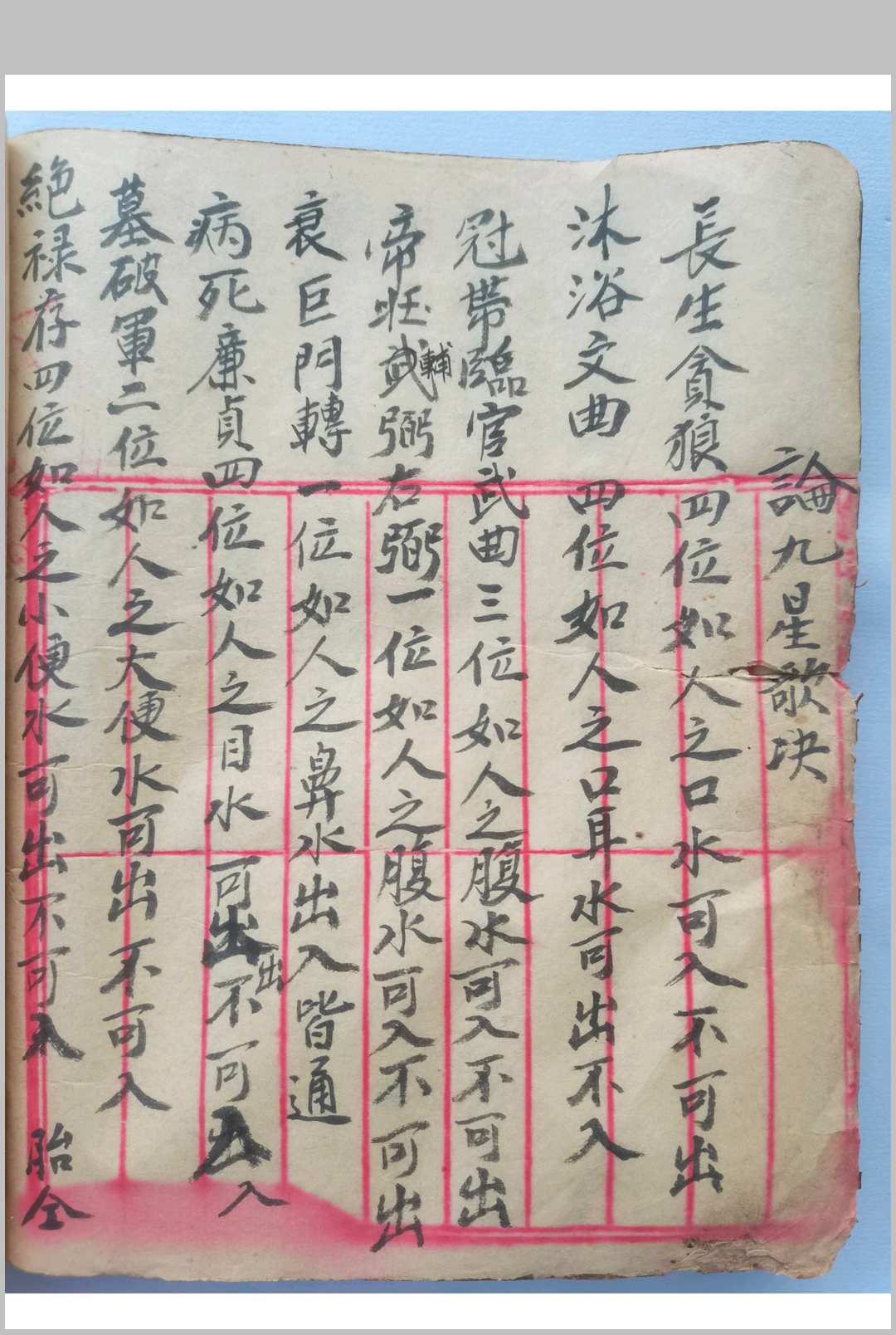 图片[13]中华古籍网-专注古书收集秘传地理风水中华古籍网-专注古书收集中华古籍网