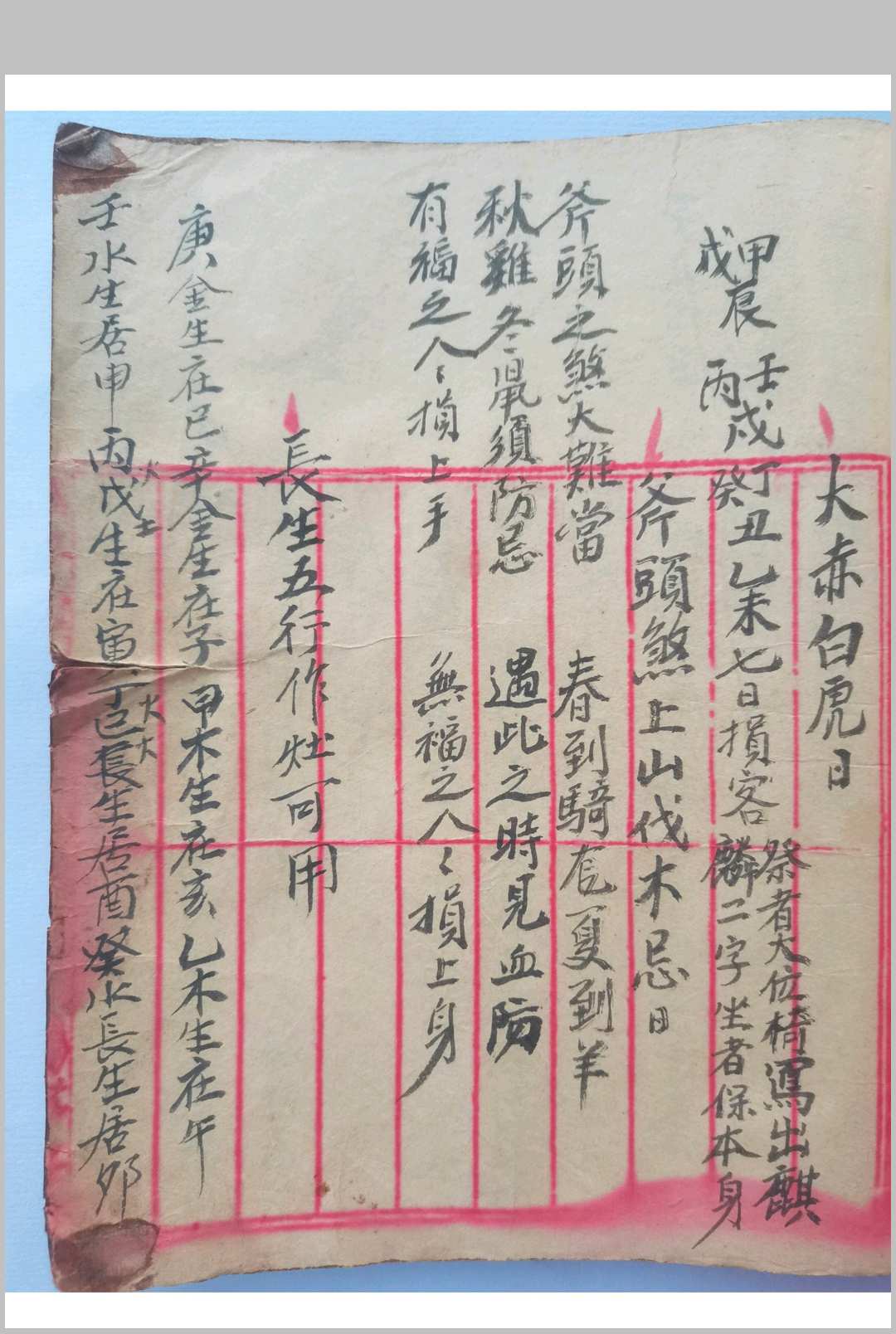 图片[22]中华古籍网-专注古书收集秘传地理风水中华古籍网-专注古书收集中华古籍网