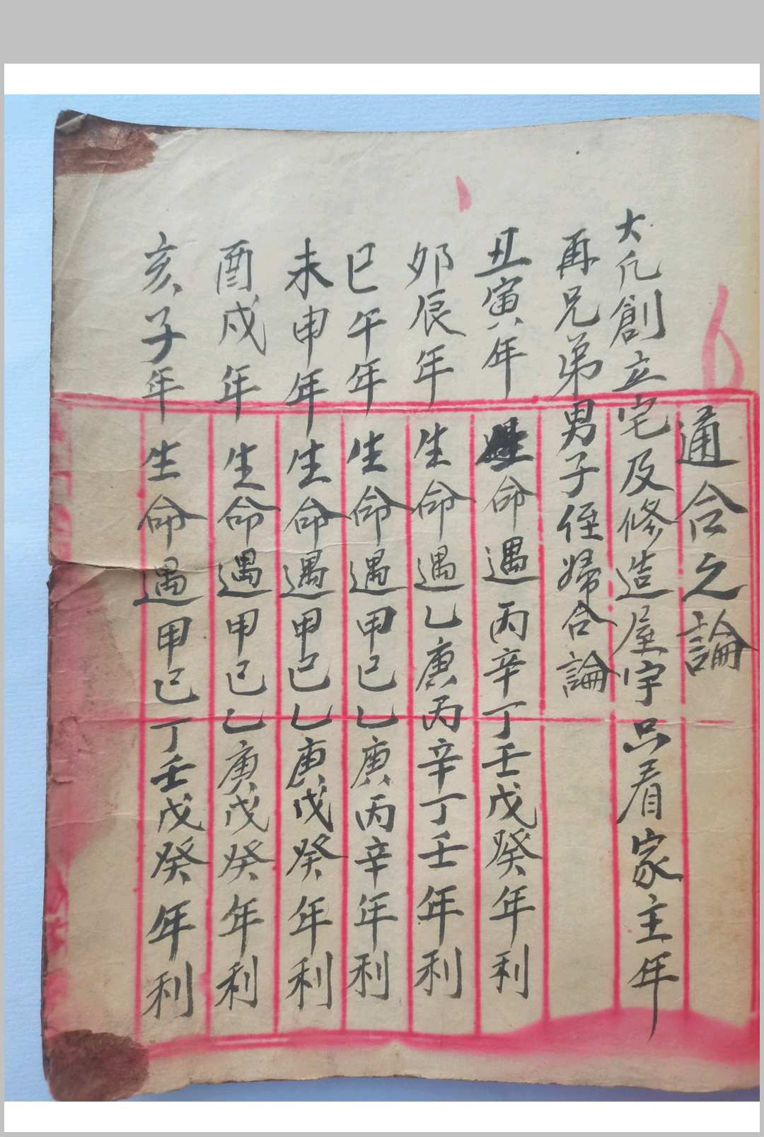 图片[24]中华古籍网-专注古书收集秘传地理风水中华古籍网-专注古书收集中华古籍网
