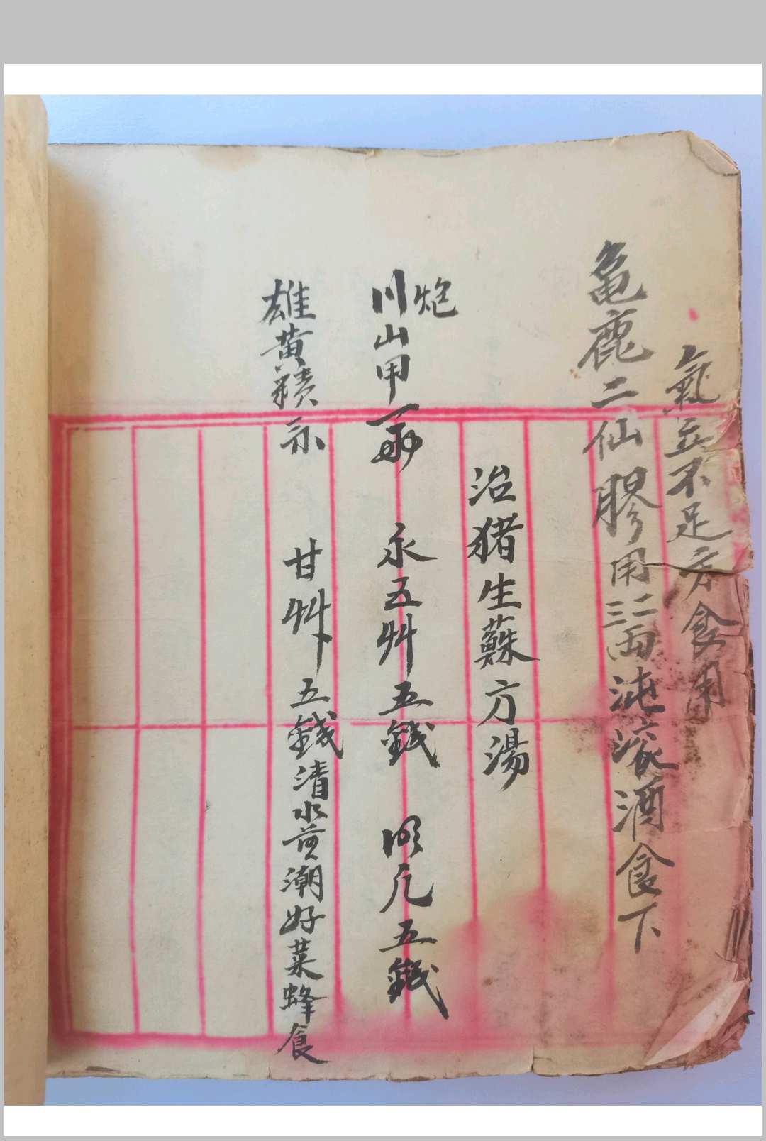 图片[26]中华古籍网-专注古书收集秘传地理风水中华古籍网-专注古书收集中华古籍网