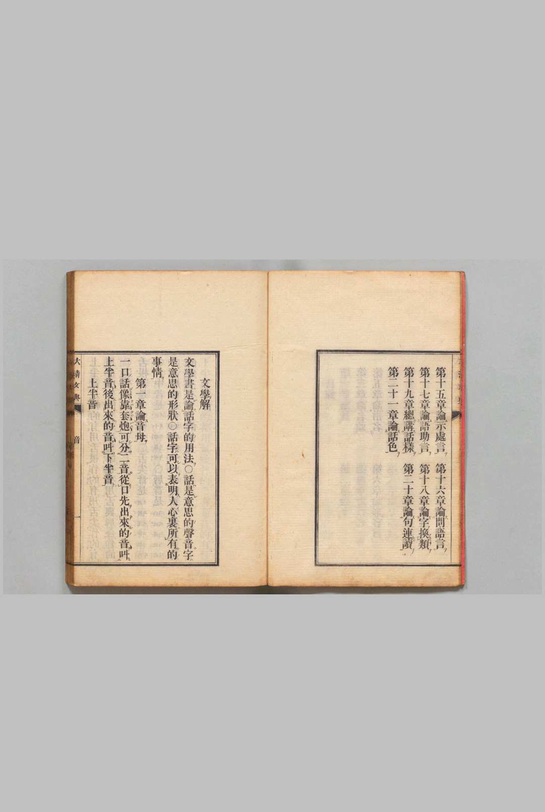 图片[3]中华古籍网-专注古书收集大清文典 高第丕（美国）张儒珍（清）刊本 ,明治10年中华古籍网-专注古书收集中华古籍网