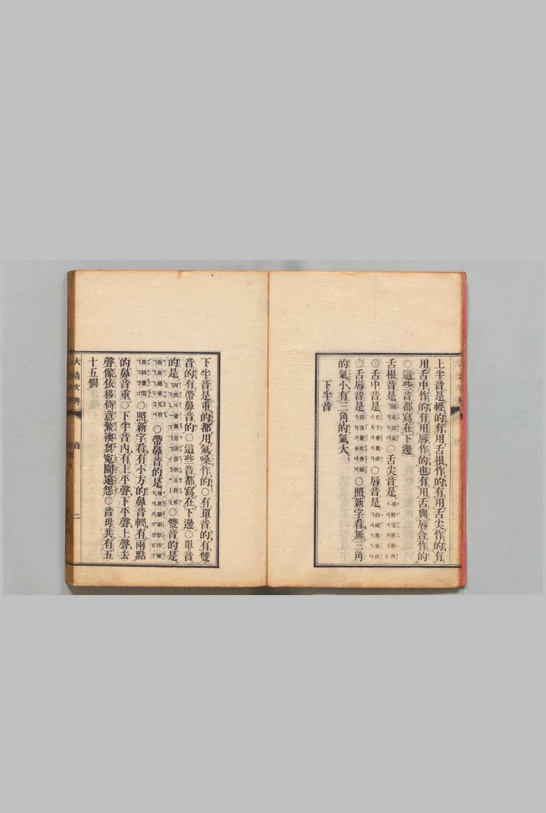 图片[6]中华古籍网-专注古书收集大清文典 高第丕（美国）张儒珍（清）刊本 ,明治10年中华古籍网-专注古书收集中华古籍网