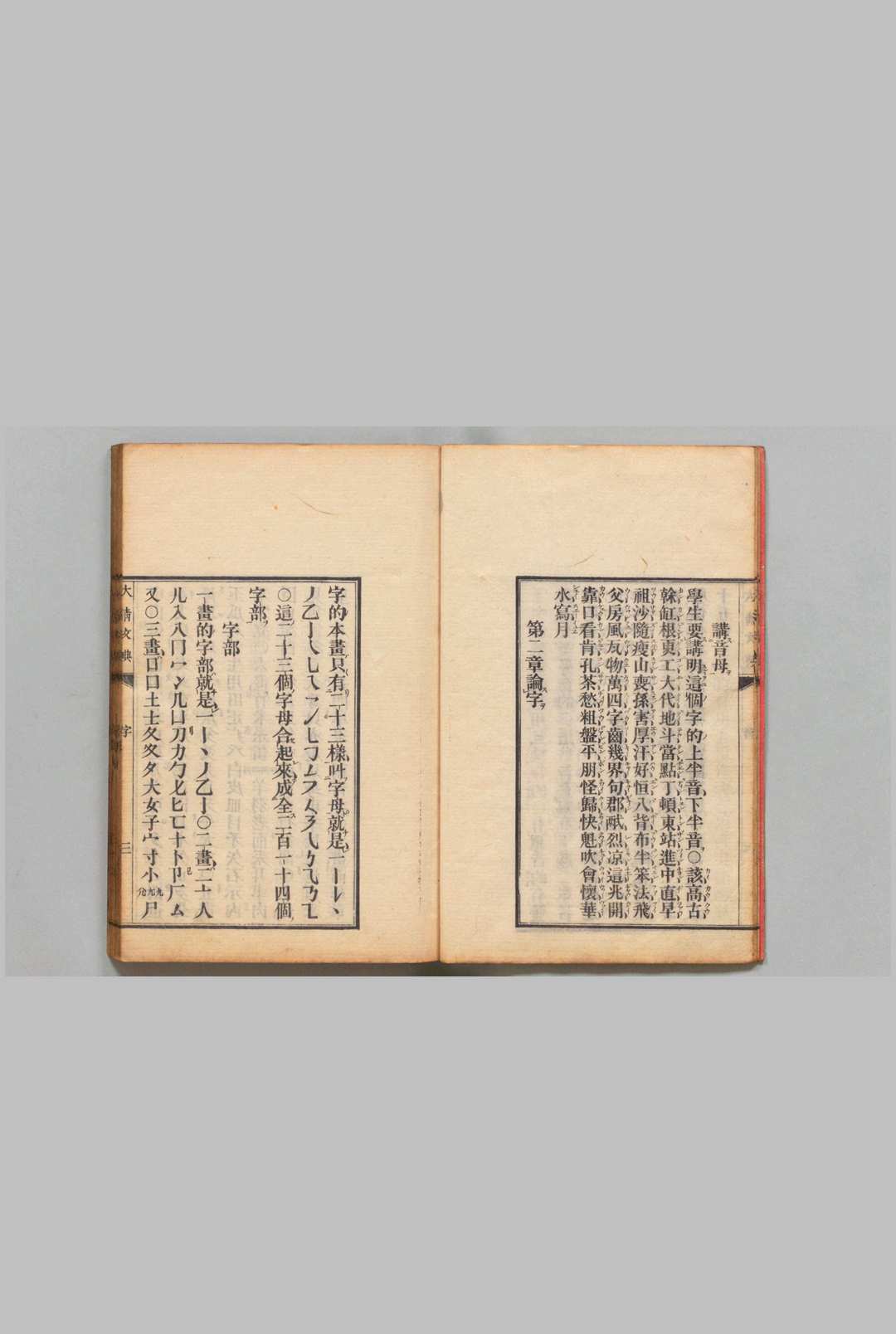 图片[4]中华古籍网-专注古书收集大清文典 高第丕（美国）张儒珍（清）刊本 ,明治10年中华古籍网-专注古书收集中华古籍网