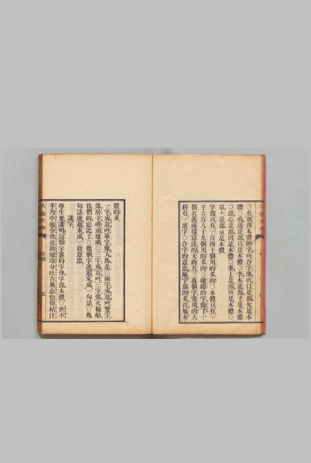 图片[5]中华古籍网-专注古书收集大清文典 高第丕（美国）张儒珍（清）刊本 ,明治10年中华古籍网-专注古书收集中华古籍网