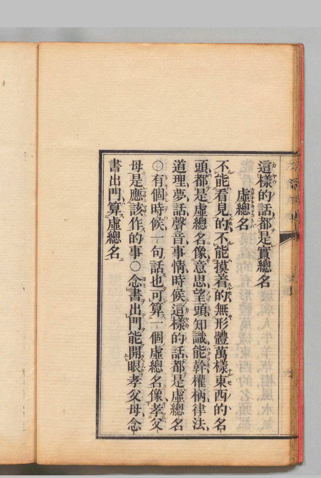 图片[7]中华古籍网-专注古书收集大清文典 高第丕（美国）张儒珍（清）刊本 ,明治10年中华古籍网-专注古书收集中华古籍网