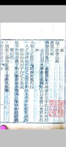 清法式善《同馆试律汇钞》中华古籍网-专注古书收集中华古籍网