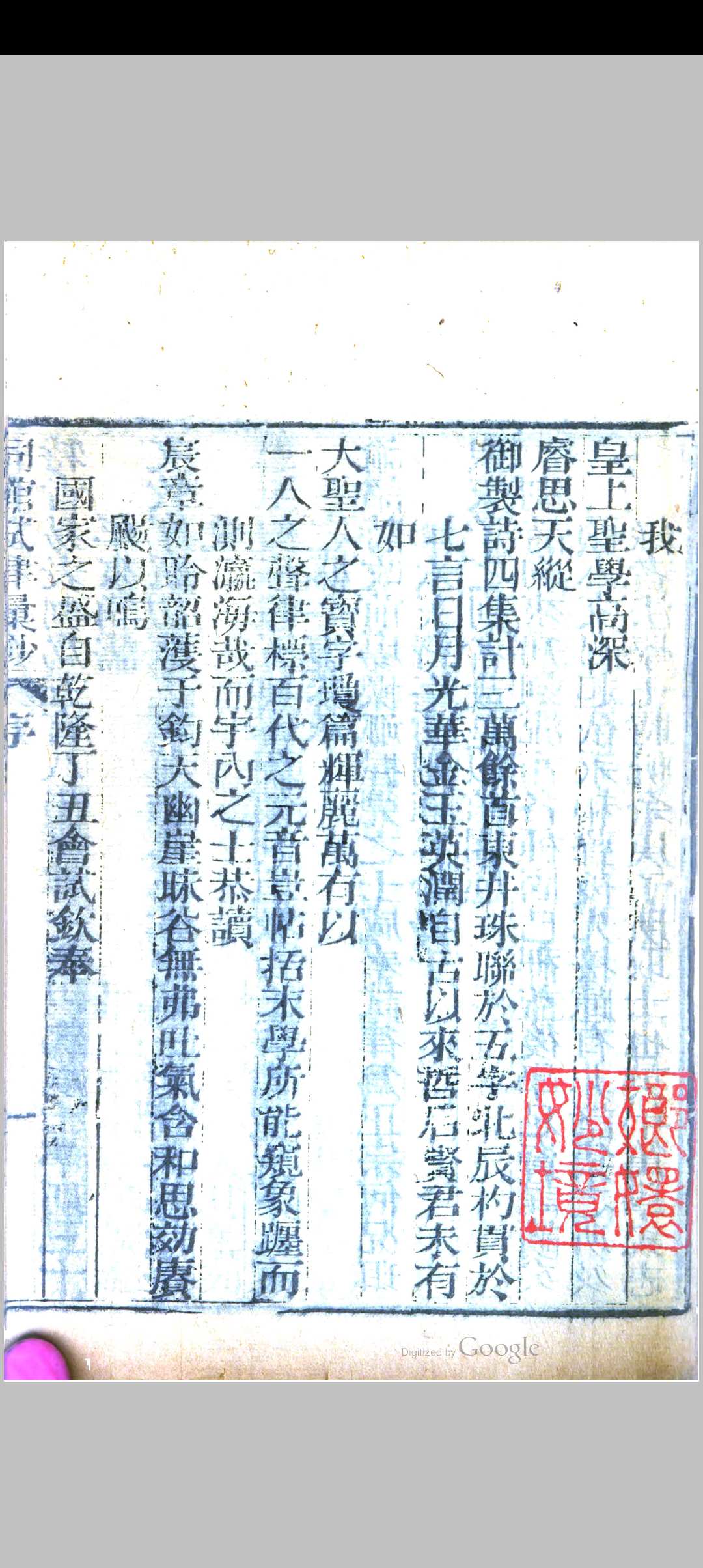 清法式善《同馆试律汇钞》中华古籍网-专注古书收集中华古籍网